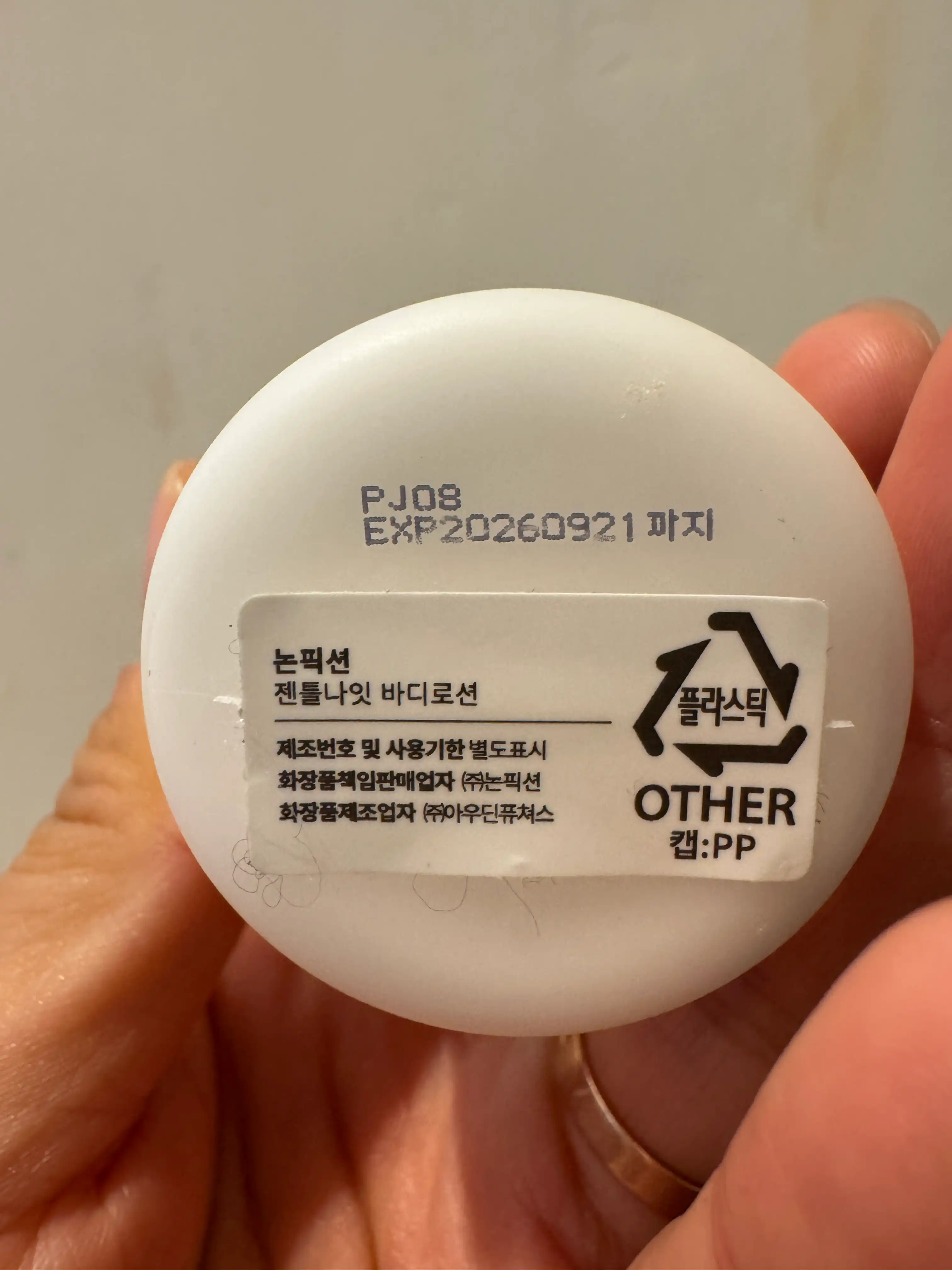 언니의파우치 리뷰 이미지 3 - [젠틀 나이트 바디로션]