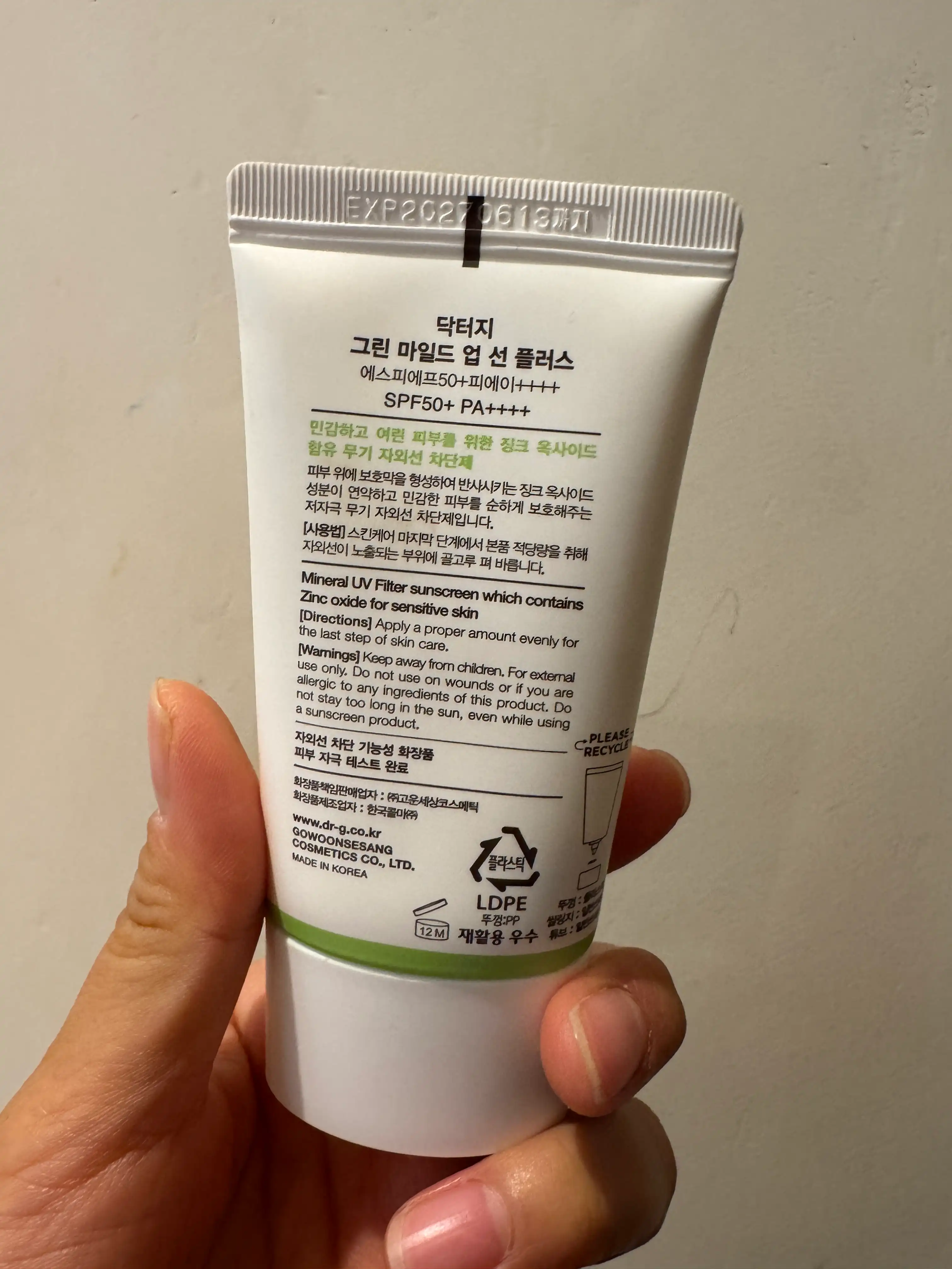 언니의파우치 리뷰 이미지 2 - [그린 마일드 업 선 플러스]