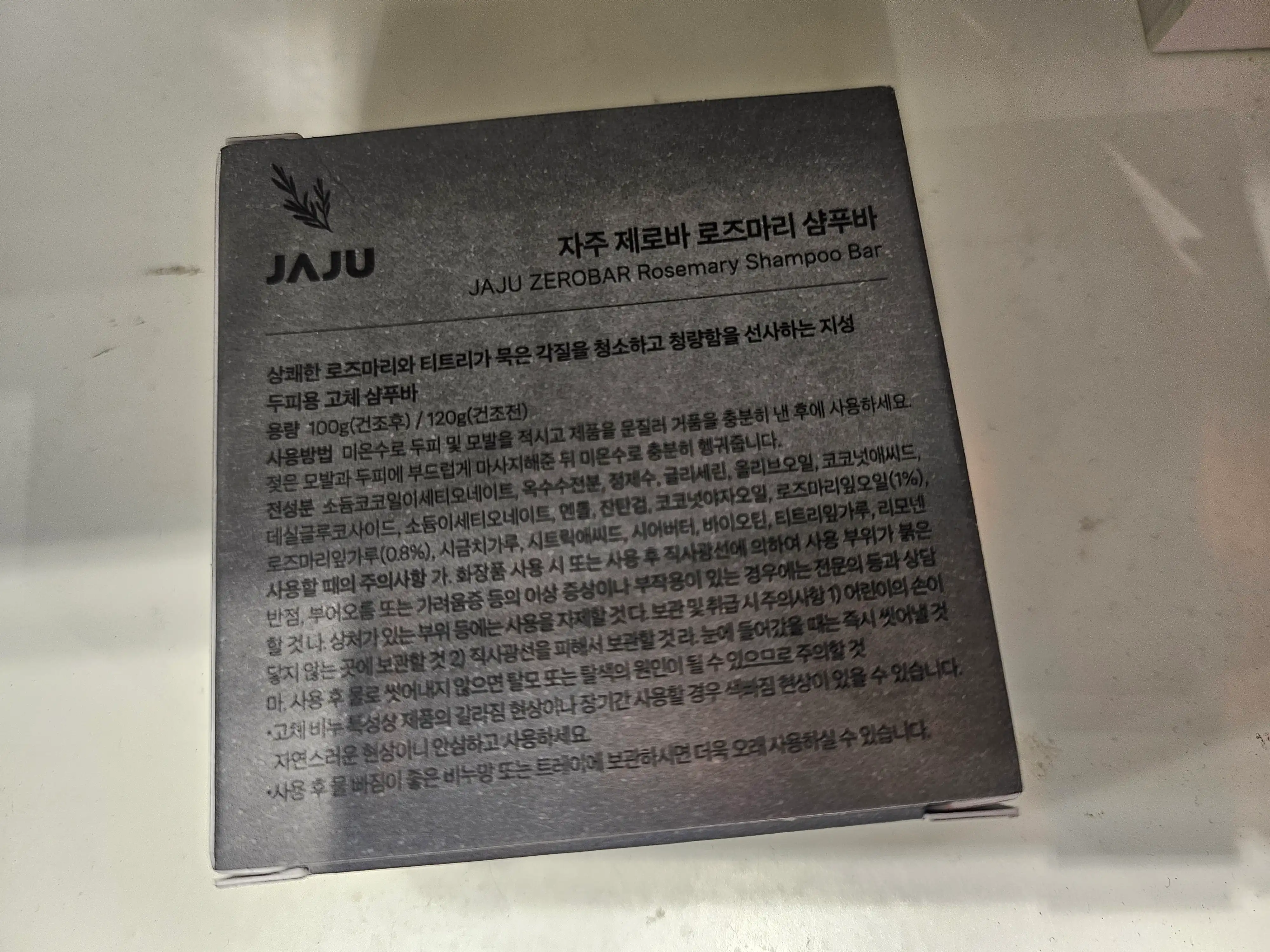 언니의파우치 리뷰 이미지 2 - [제로바 로즈마리 샴푸바]