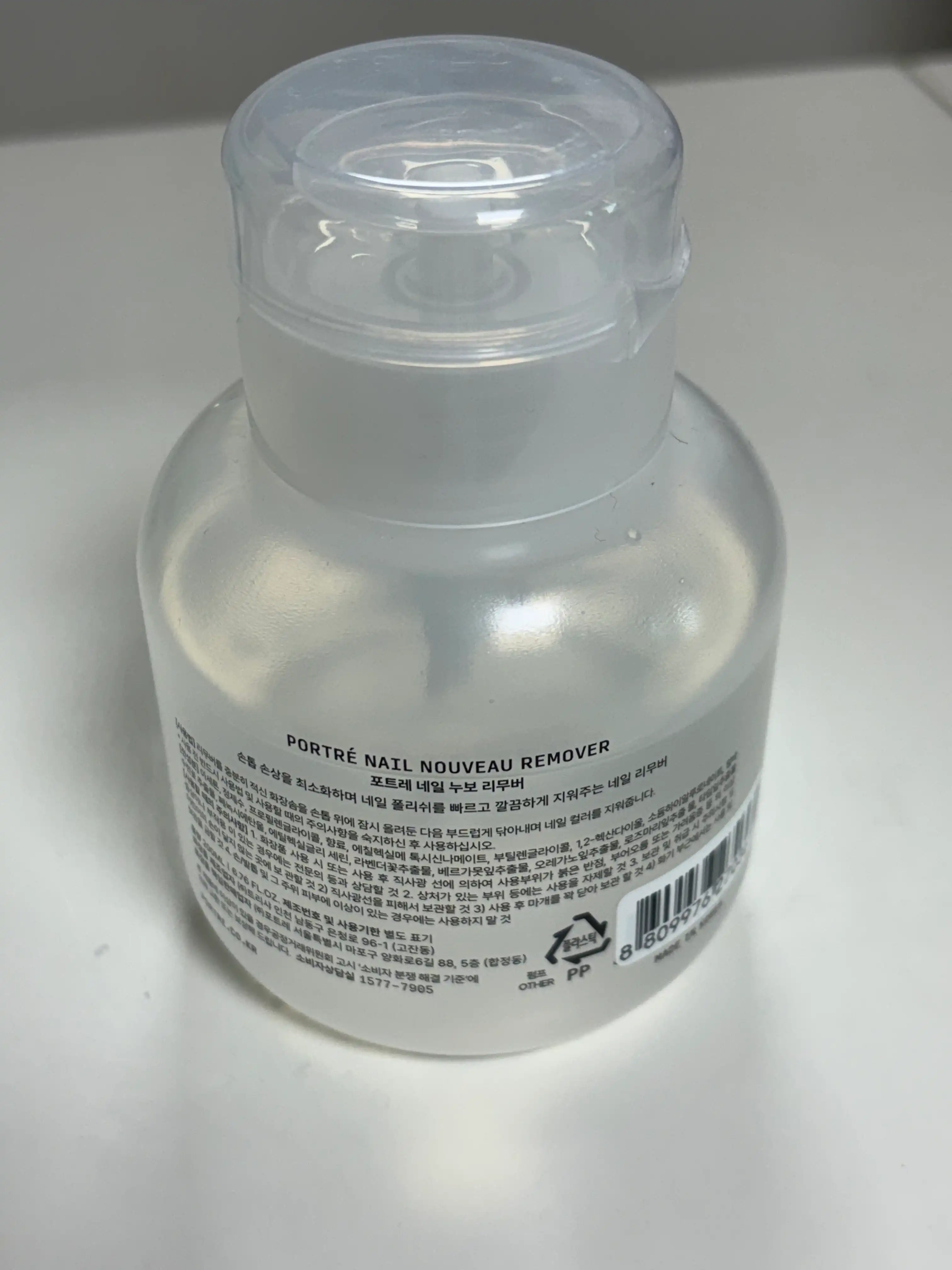 언니의파우치 리뷰 이미지 2 - [네일 누보 리무버]