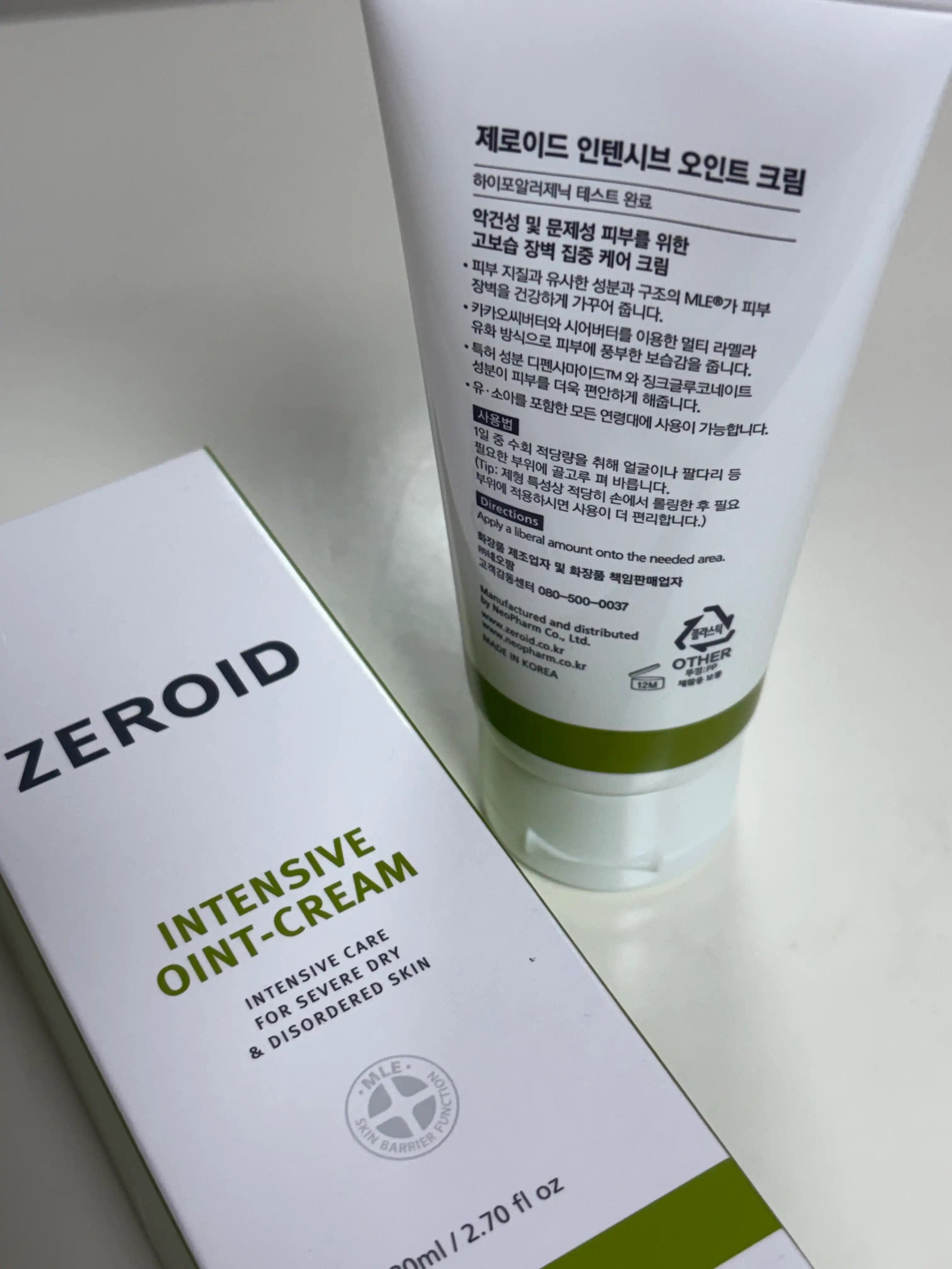언니의파우치 리뷰 이미지 2 - [인텐시브 오인트 크림]