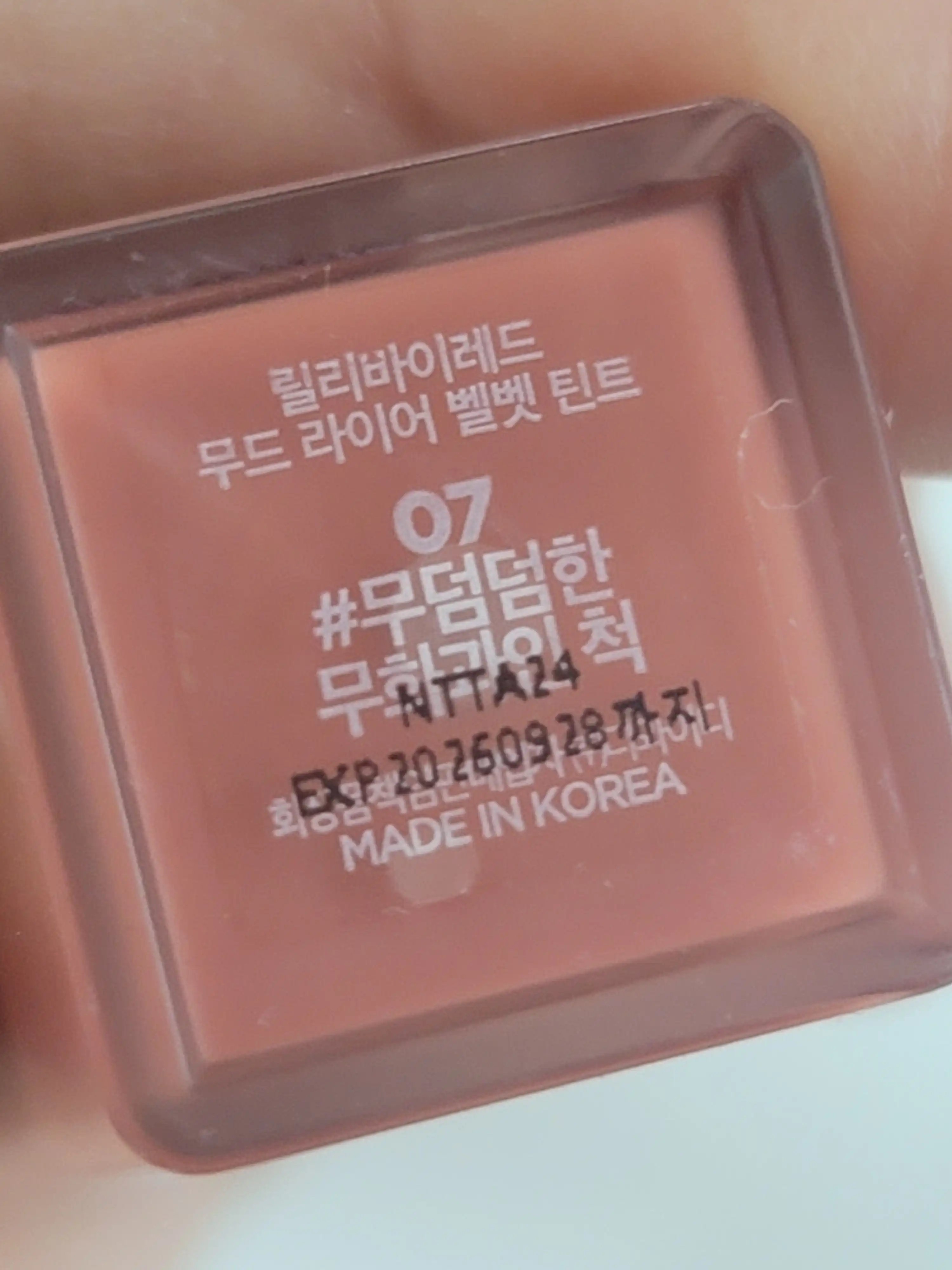 언니의파우치 리뷰 이미지 - [무드 라이어 벨벳 틴트 AD]