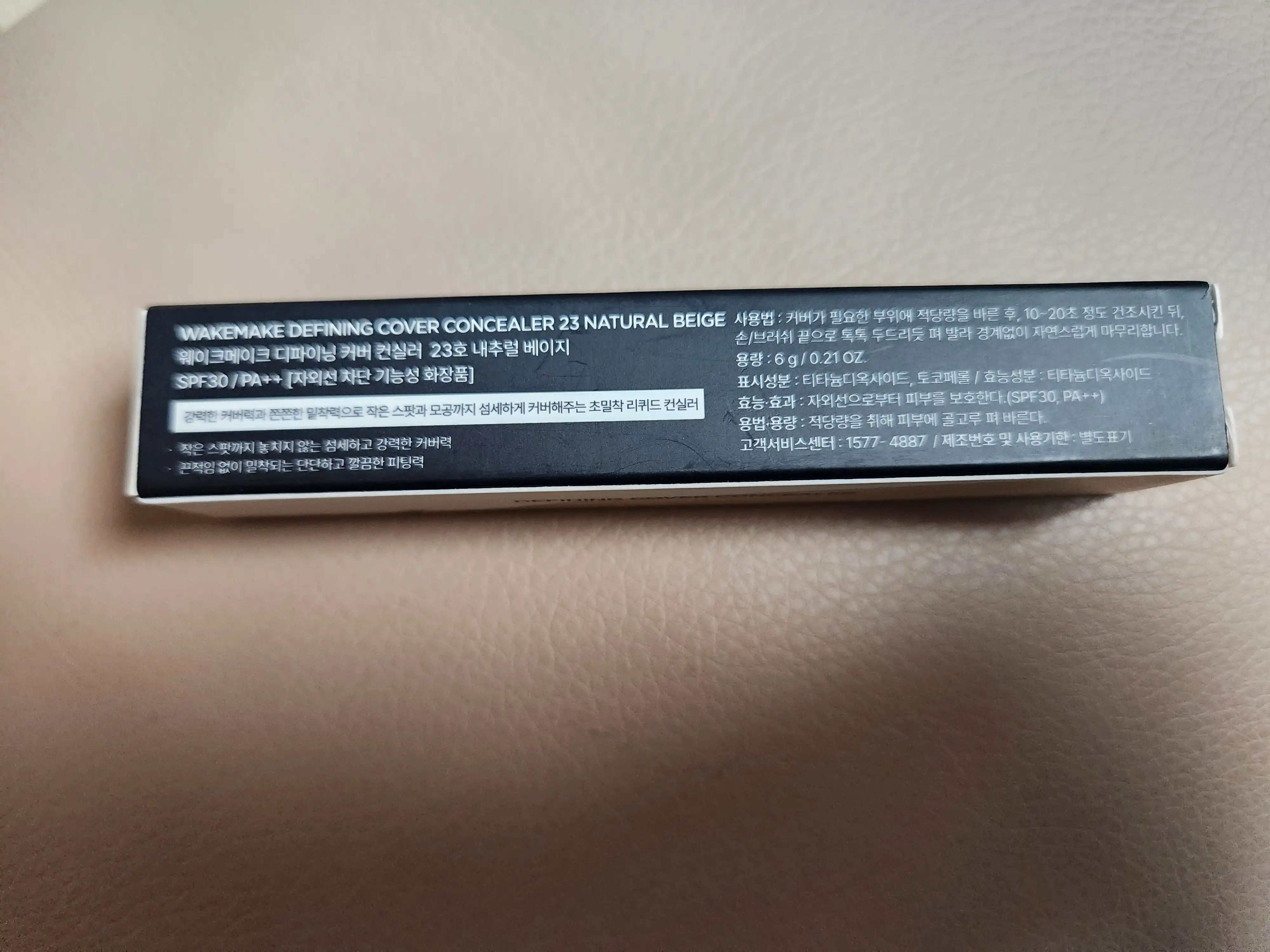 디파이닝 커버 컨실러 22AD