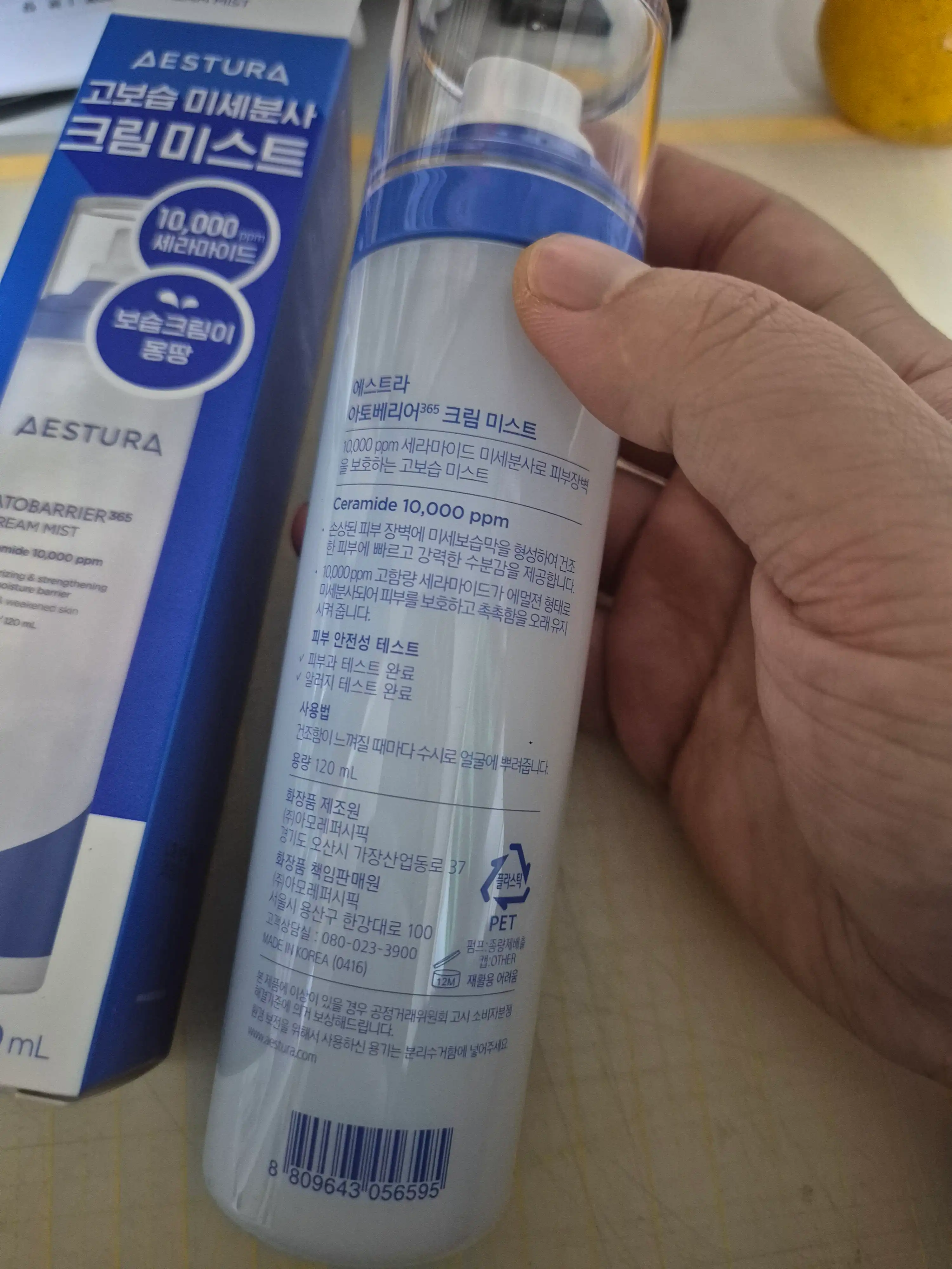 언니의파우치 리뷰 이미지 2 - [아토베리어365 크림 미스트]