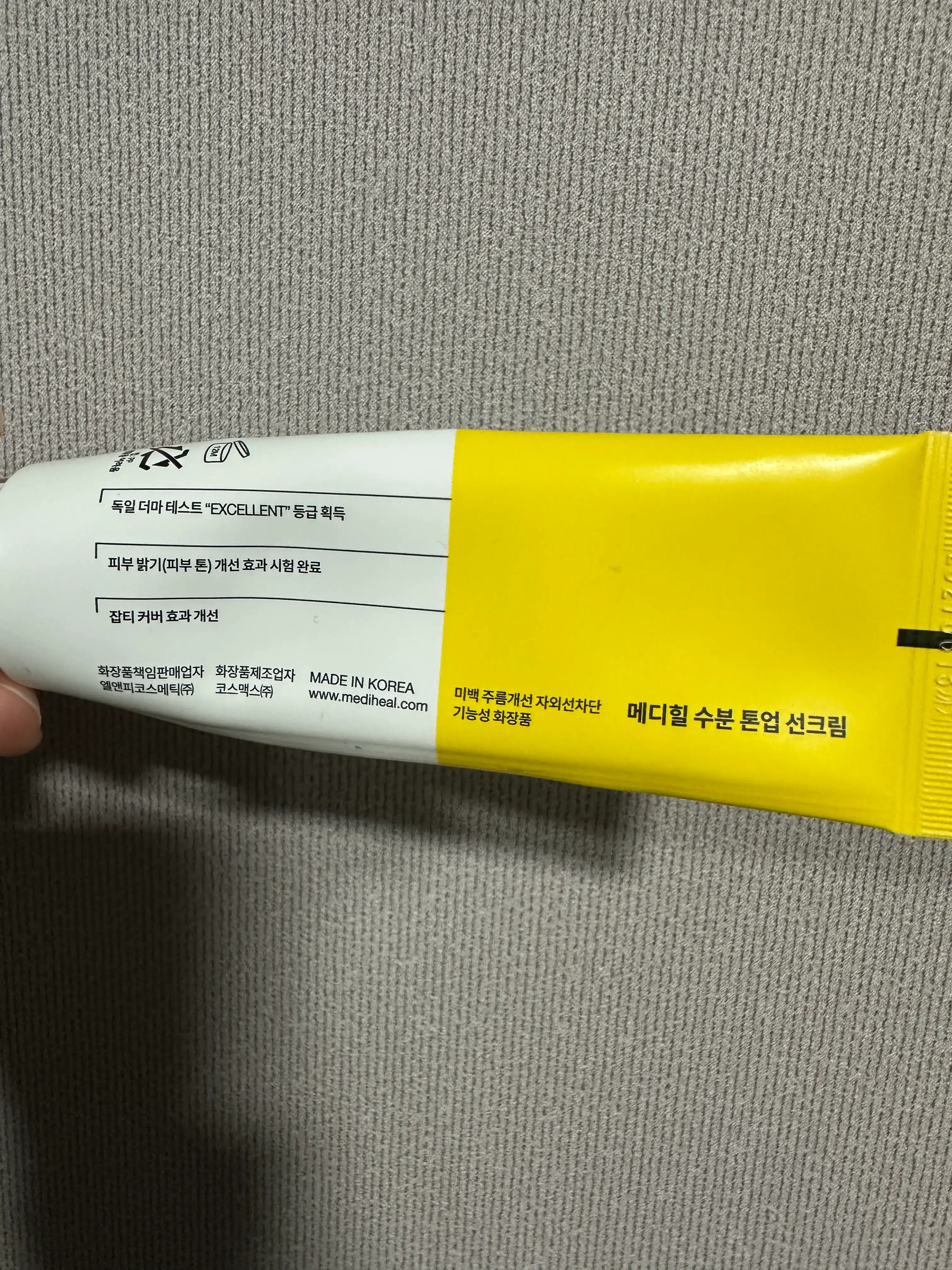 언니의파우치 리뷰 이미지 2 - [비타민씨 수분 톤업 선크림]