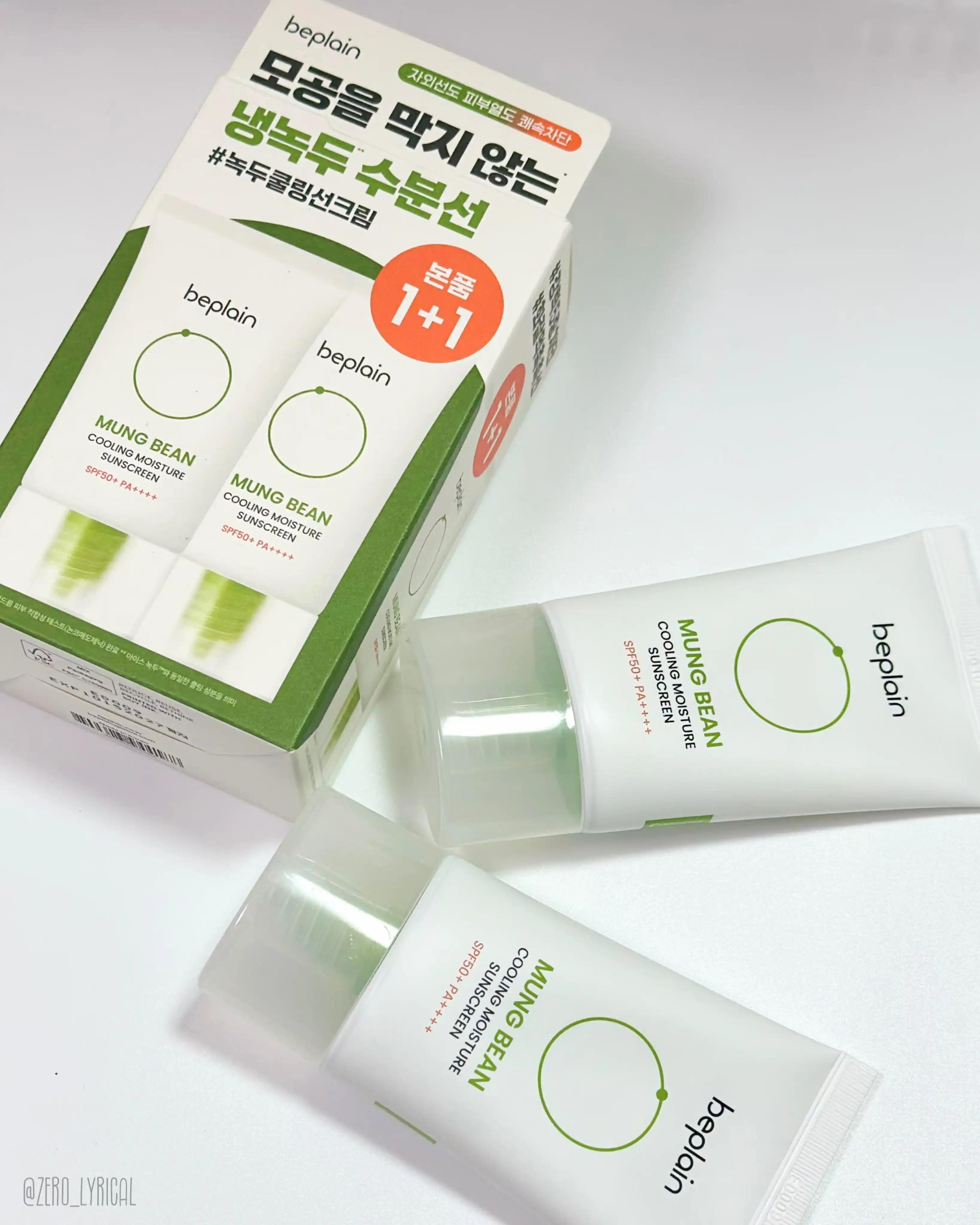 언니의파우치 리뷰 이미지 - [녹두 쿨링 수분 선크림]