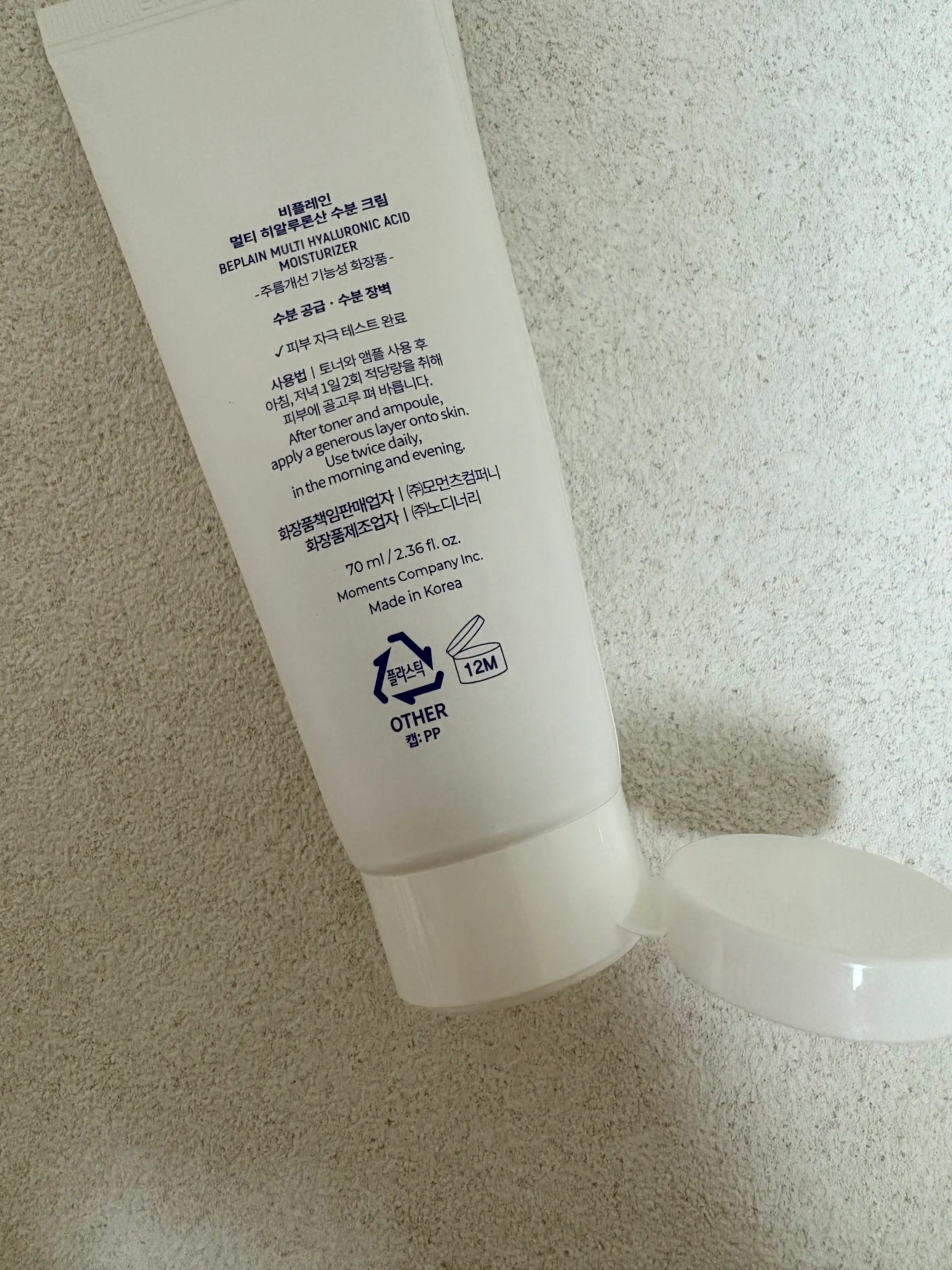 언니의파우치 리뷰 이미지 2 - [멀티 히알루론산 수분 크림]
