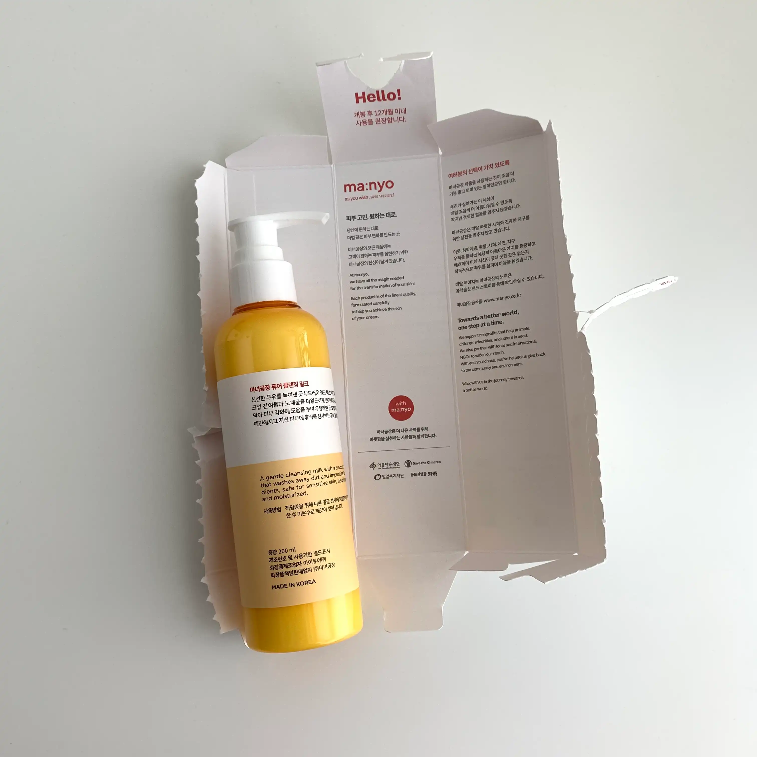 언니의파우치 리뷰 이미지 3 - [퓨어 클렌징 밀크]