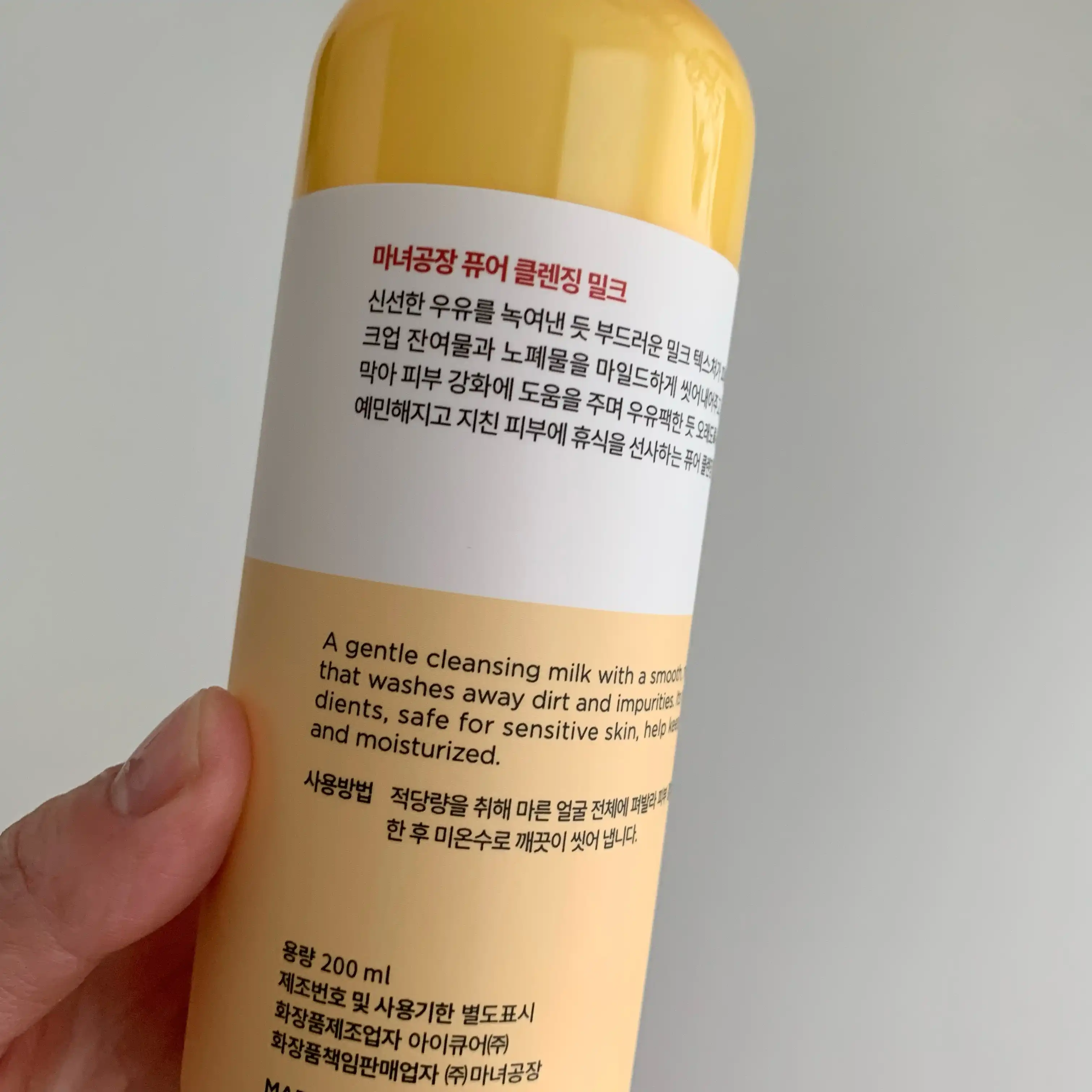 언니의파우치 리뷰 이미지 5 - [퓨어 클렌징 밀크]