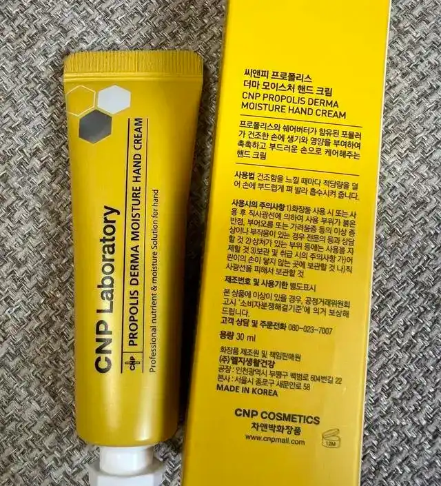 언니의파우치 리뷰 이미지 2 - [모이스쳐 핸드크림]