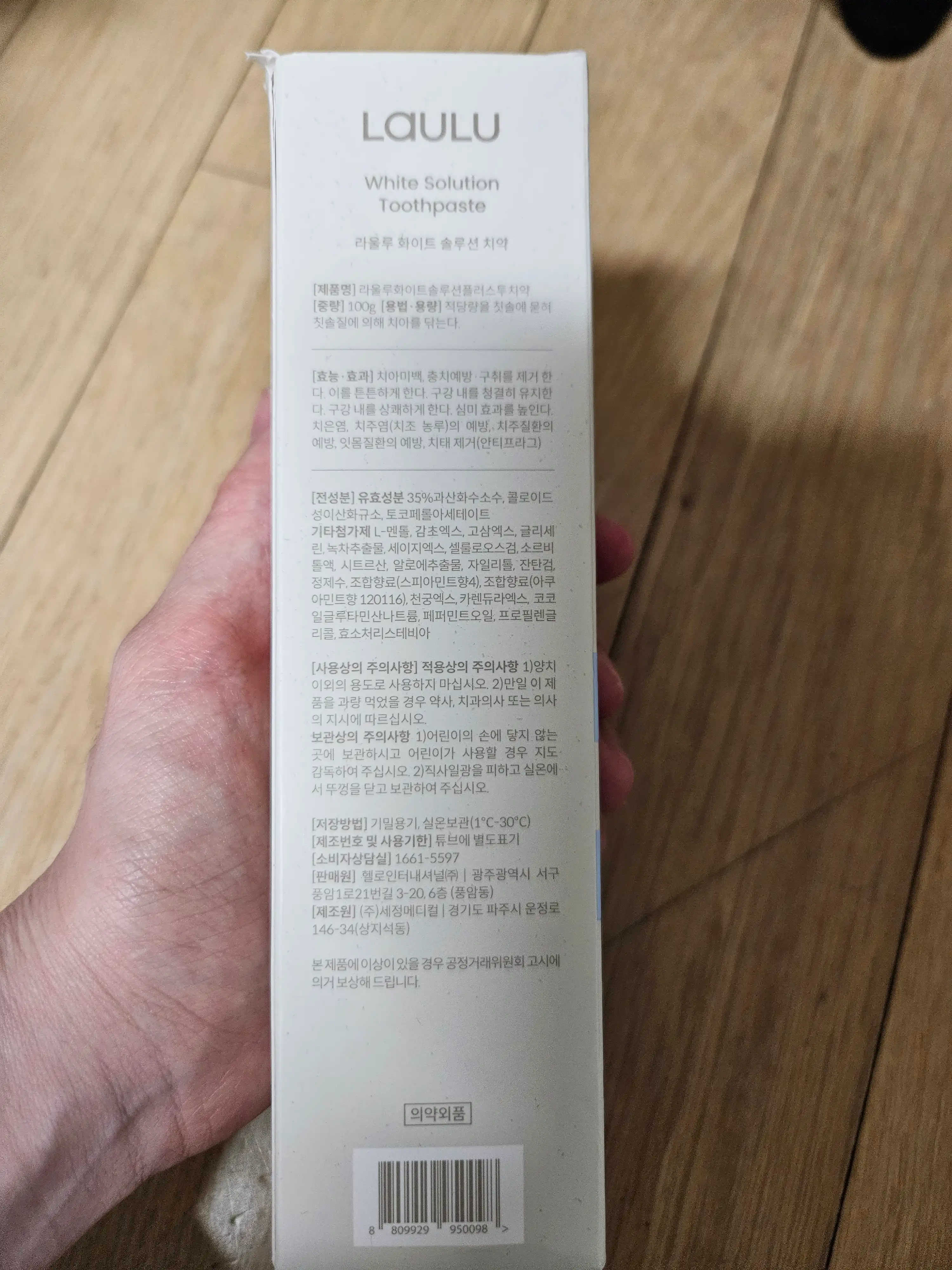 언니의파우치 리뷰 이미지 2 - [화이트 솔루션 플러스투 치약]