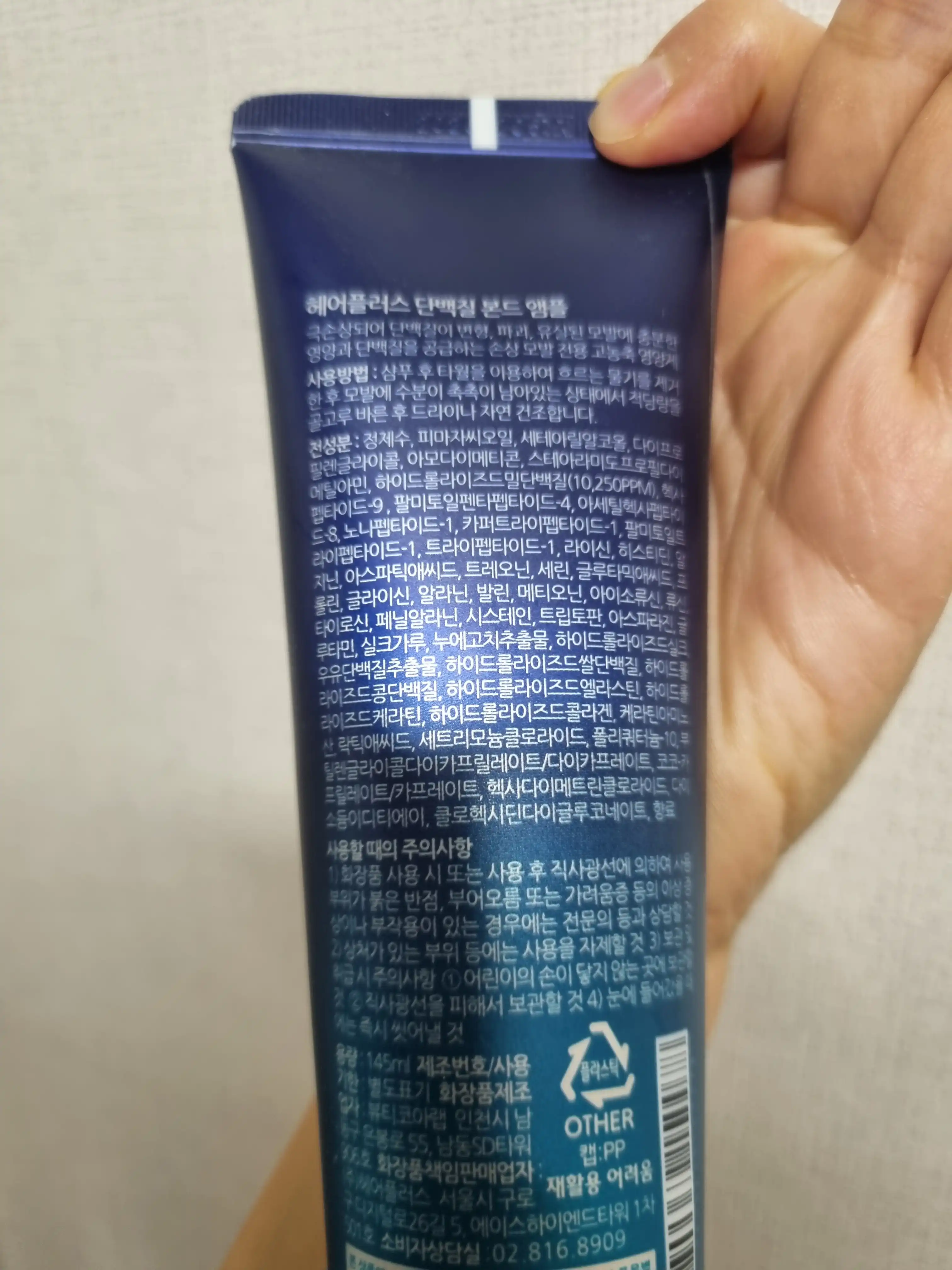 선택된 언니의파우치 리뷰 이미지 - [단백질 본드 앰플 에센스]