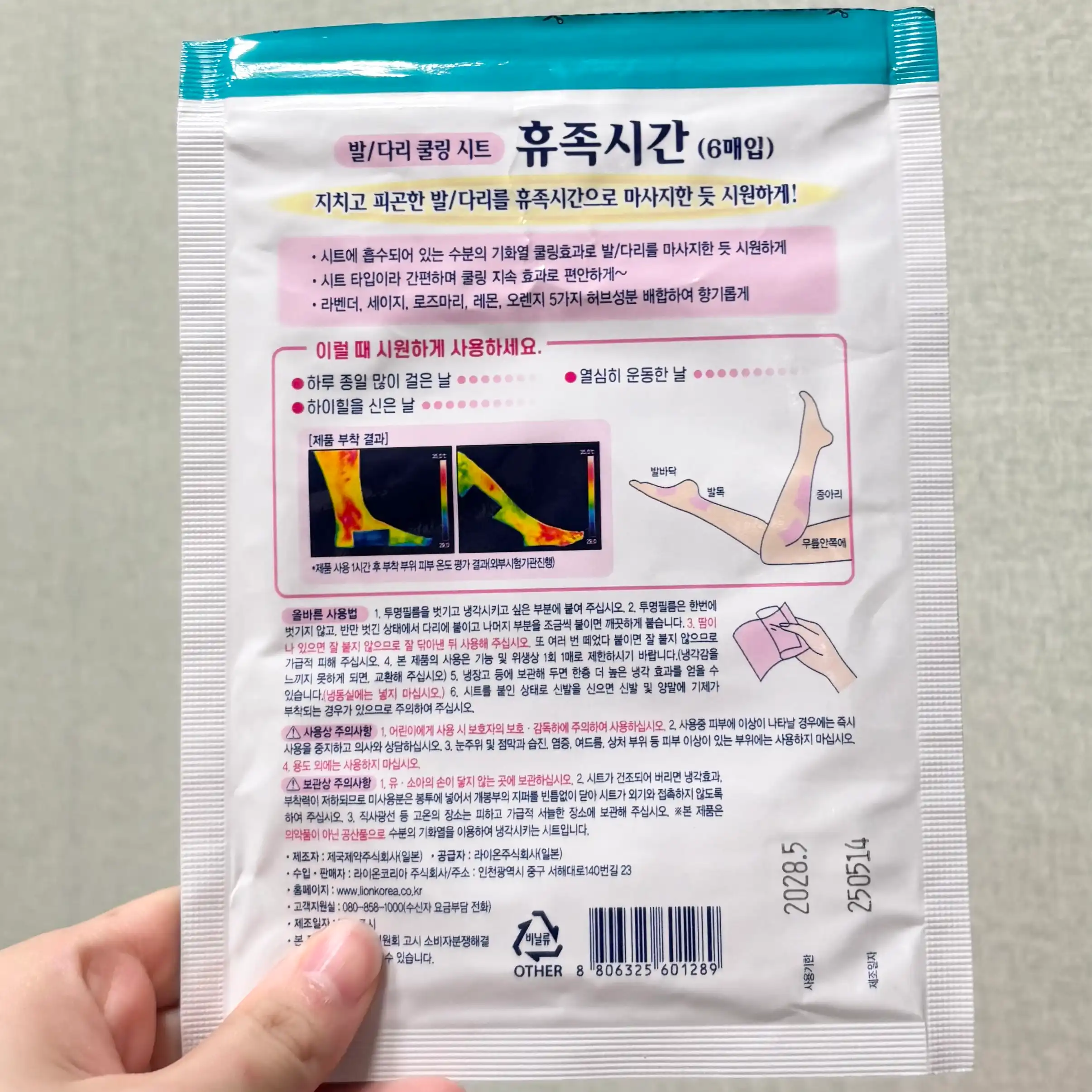 언니의파우치 리뷰 이미지 2 - [쿨링시트]