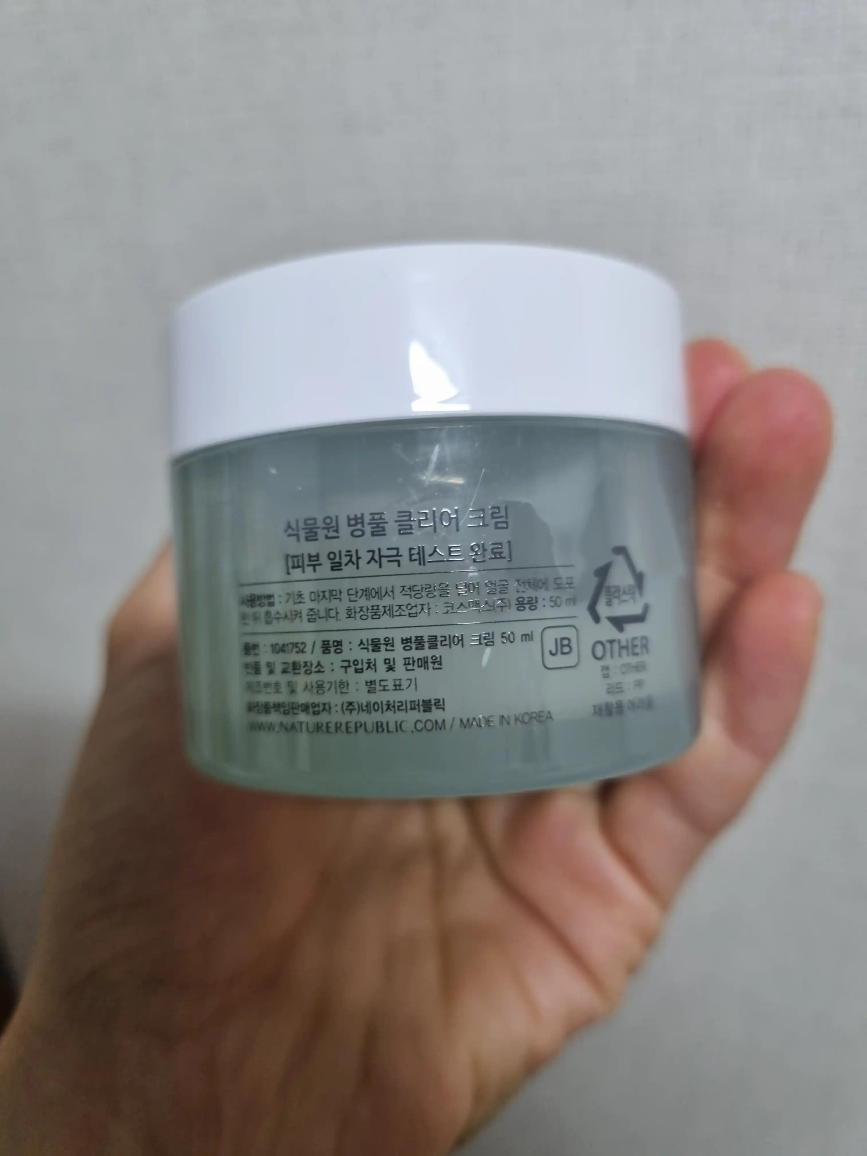 선택된 언니의파우치 리뷰 이미지 - [병풀 클리어 크림]