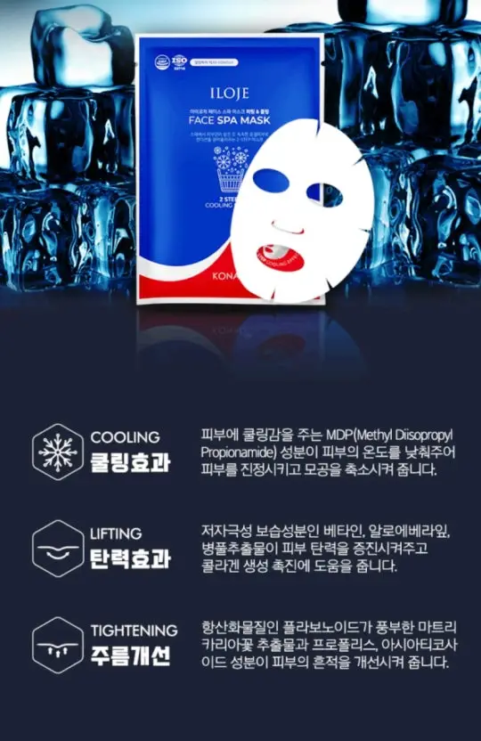 선택된 언니의파우치 리뷰 이미지 - [쿨링 마스크팩]