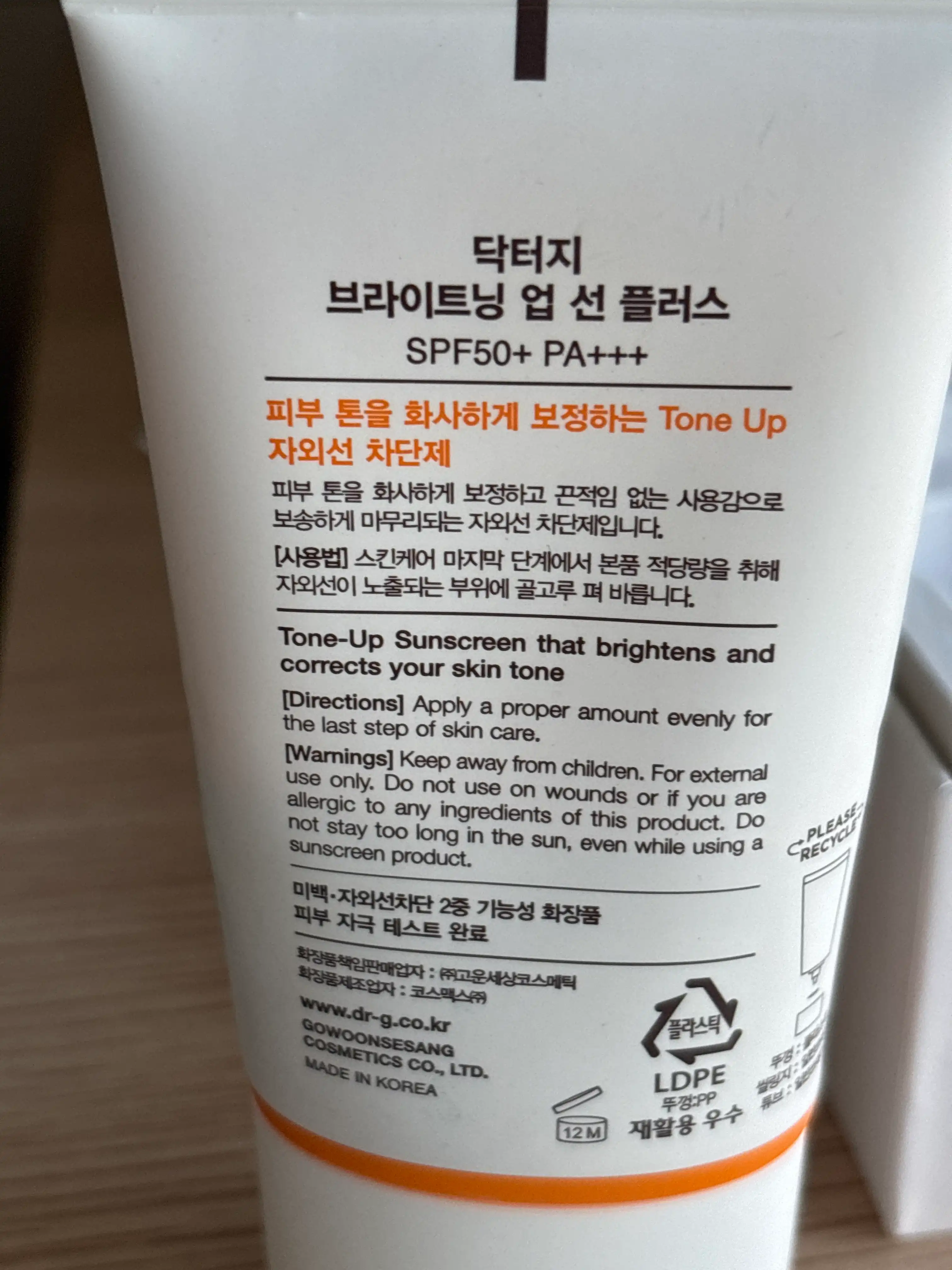 언니의파우치 리뷰 이미지 - [브라이트닝 업 선 플러스]