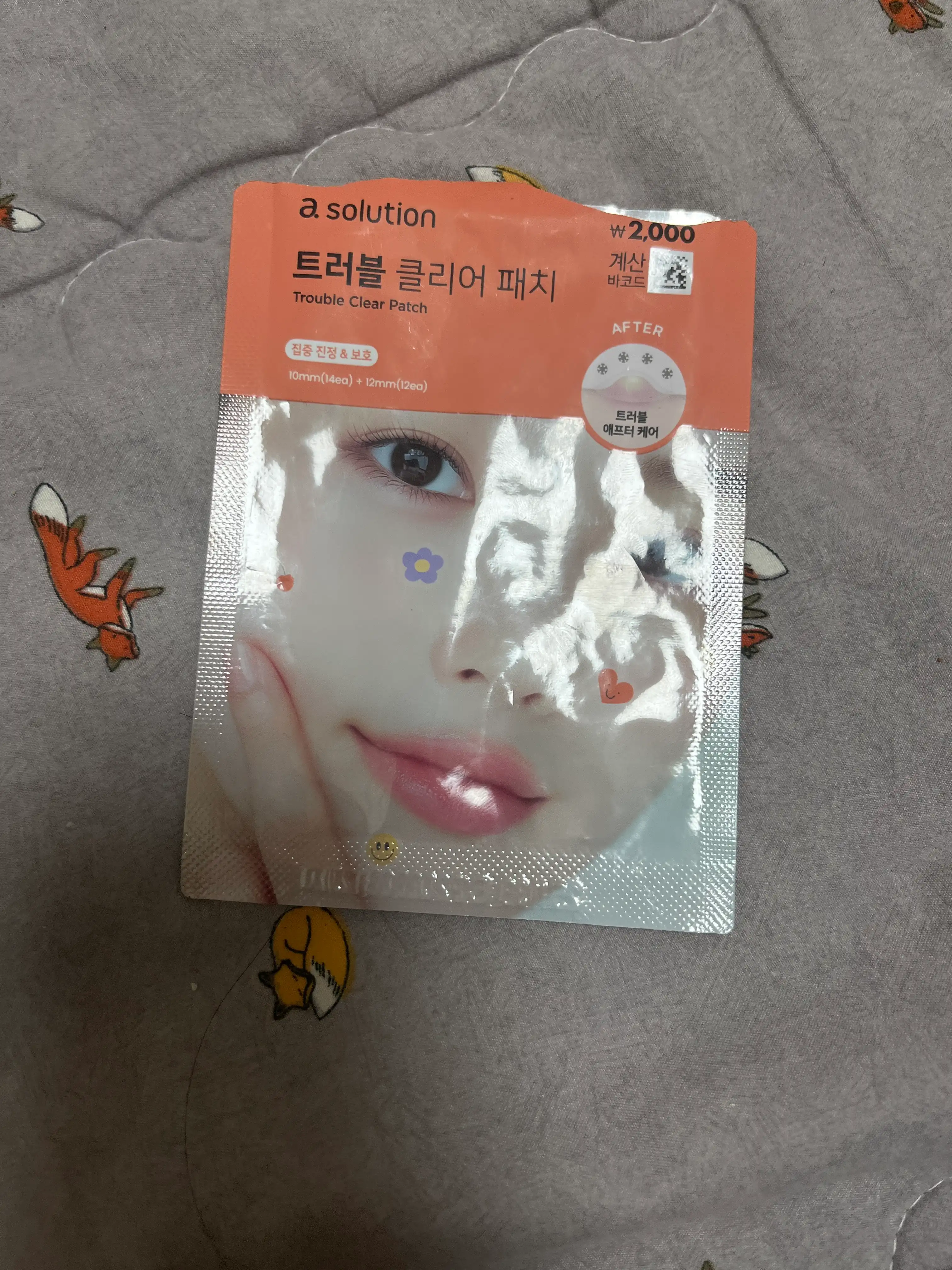 언니의파우치 리뷰 이미지 - [트러블 클리어패치]