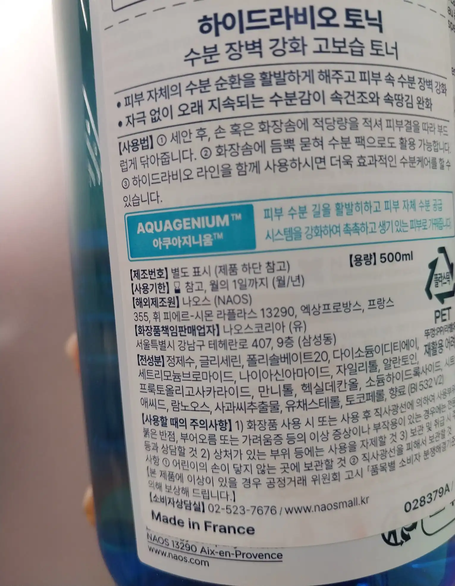 언니의파우치 리뷰 이미지 2 - [하이드라비오 토너]