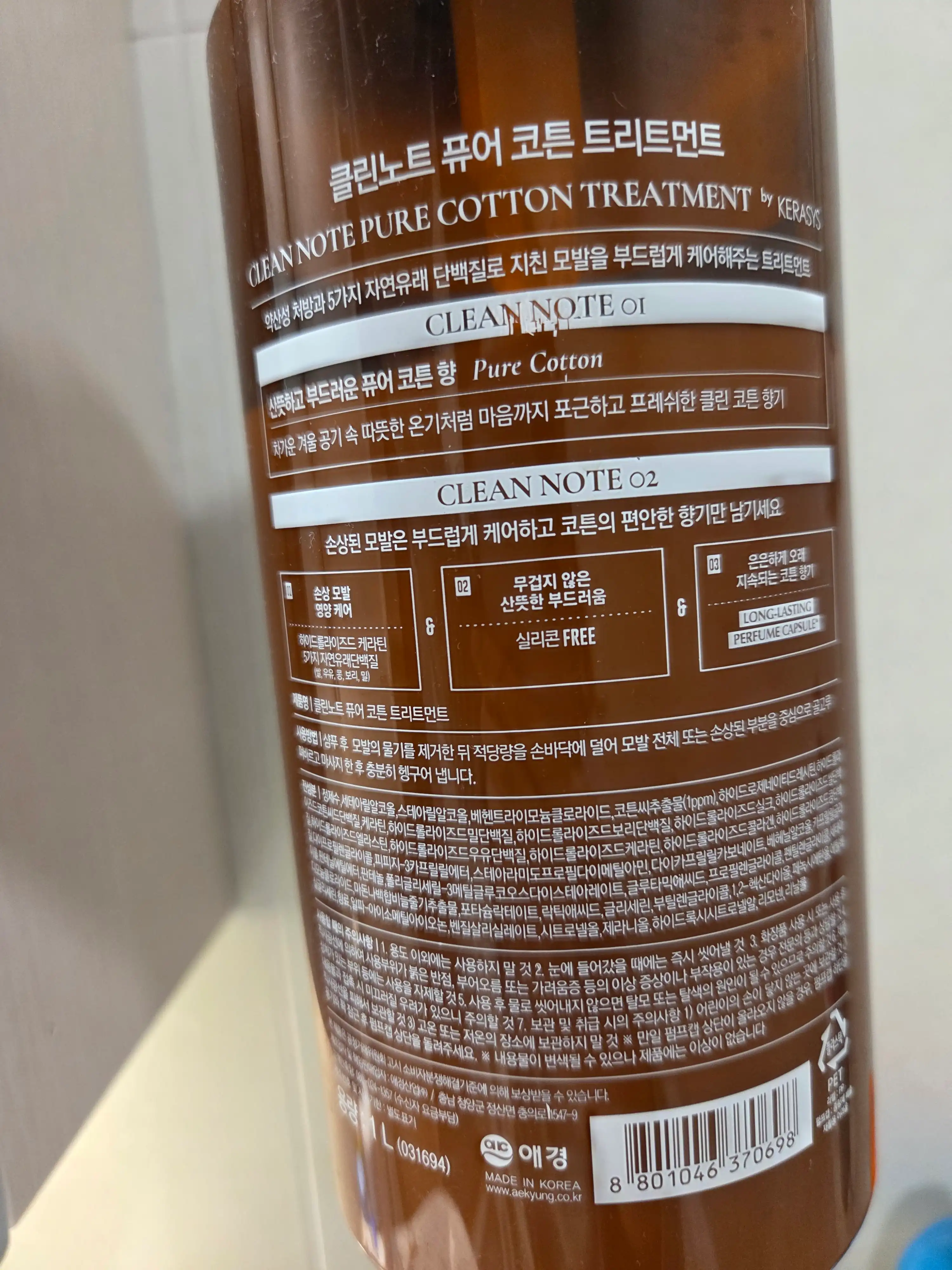 언니의파우치 리뷰 이미지 2 - [클린노트 퓨어 코튼 트리트먼트]