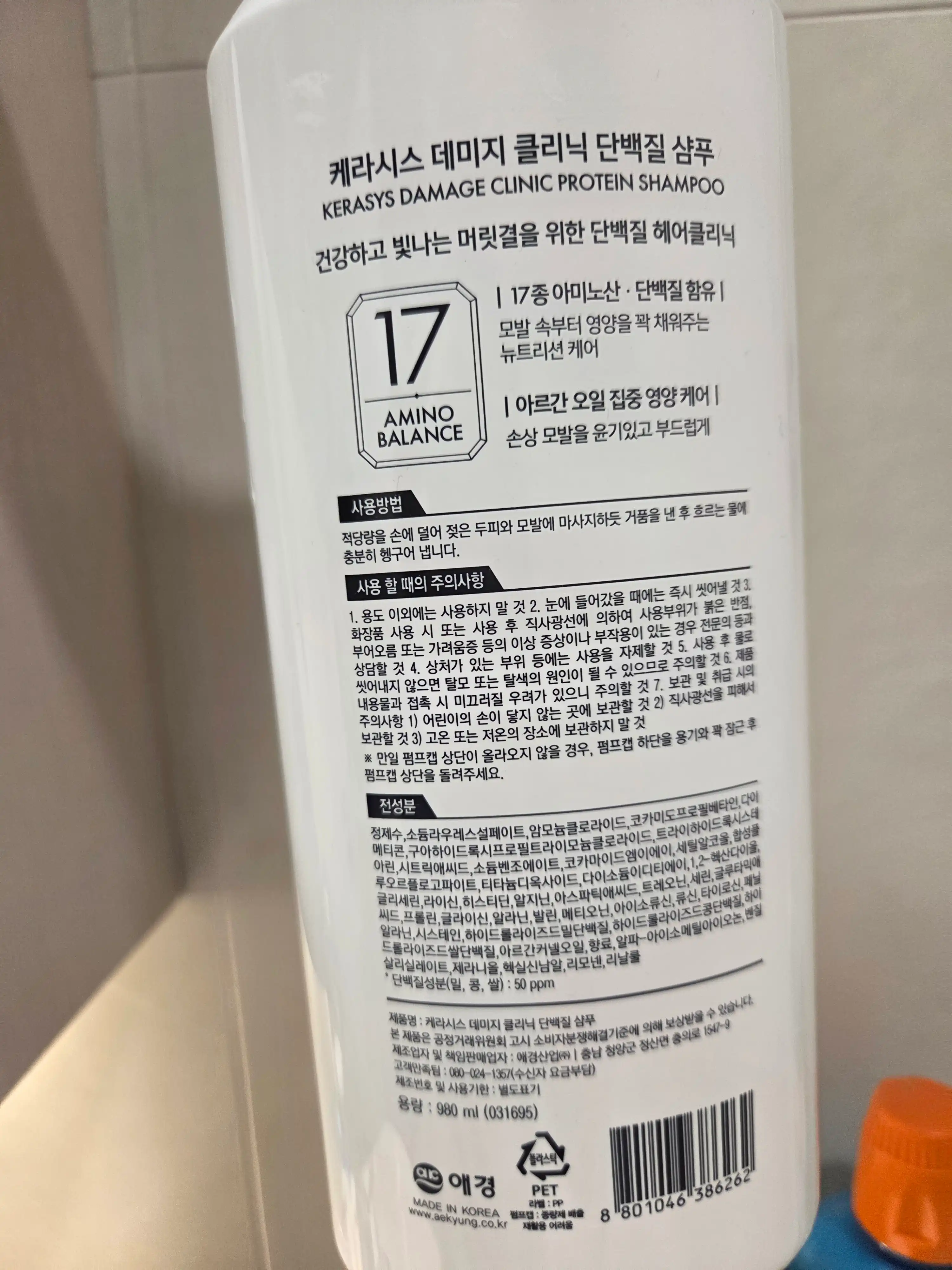 언니의파우치 리뷰 이미지 2 - [데미지 클리닉 샴푸]