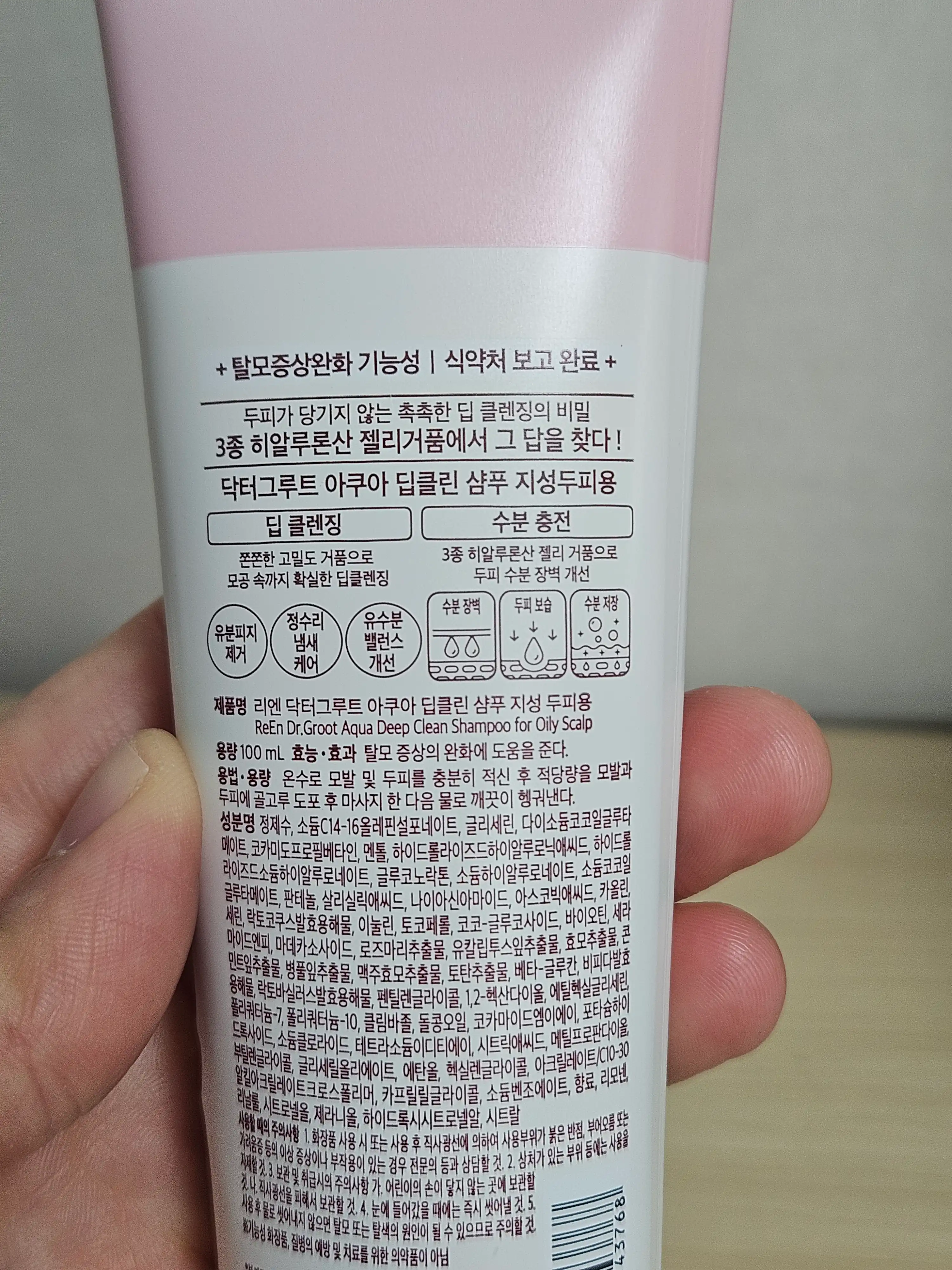 선택된 언니의파우치 리뷰 이미지 - [아쿠아 딥클린 지성 두피용 샴푸]