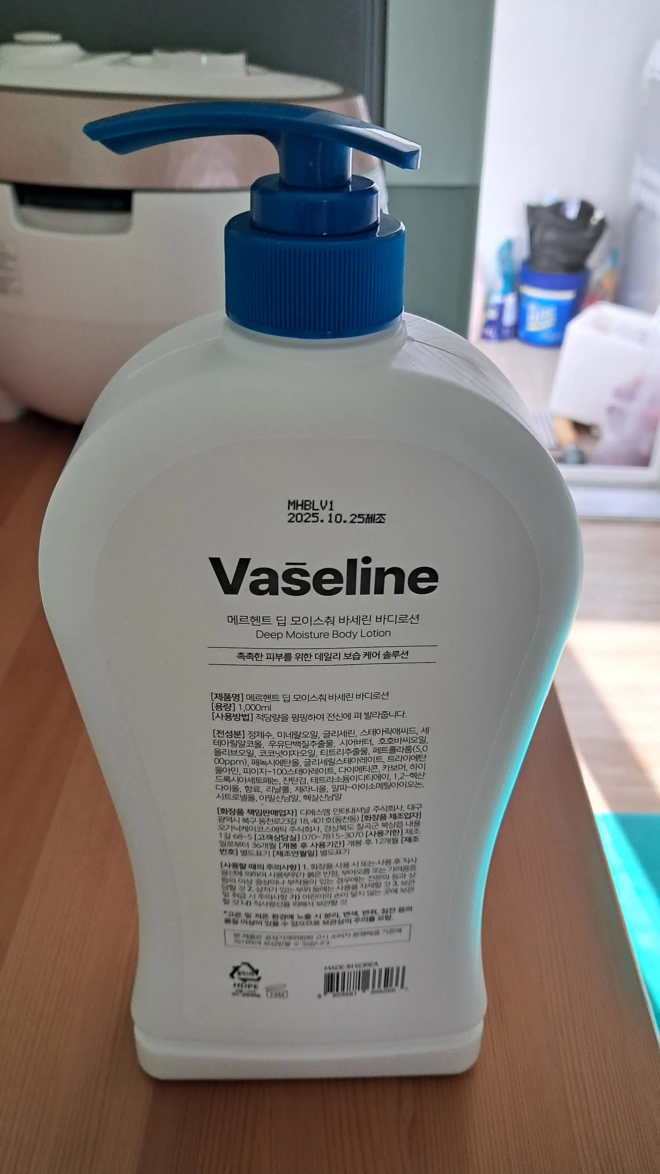 언니의파우치 리뷰 이미지 2 - [바세린 바디로션]
