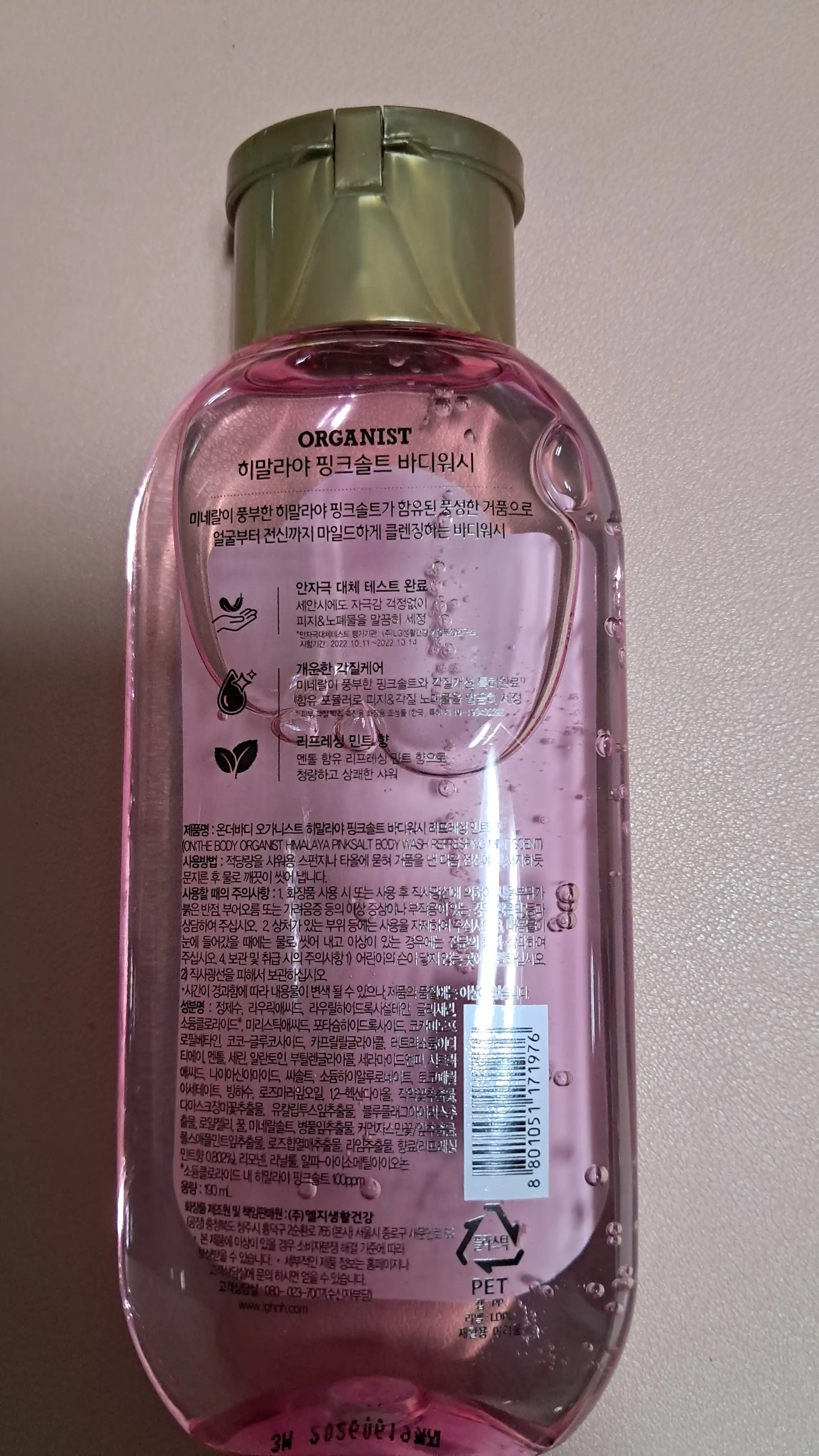 언니의파우치 리뷰 이미지 2 - [히말라야 핑크솔트 바디워시 리프레싱 민트]