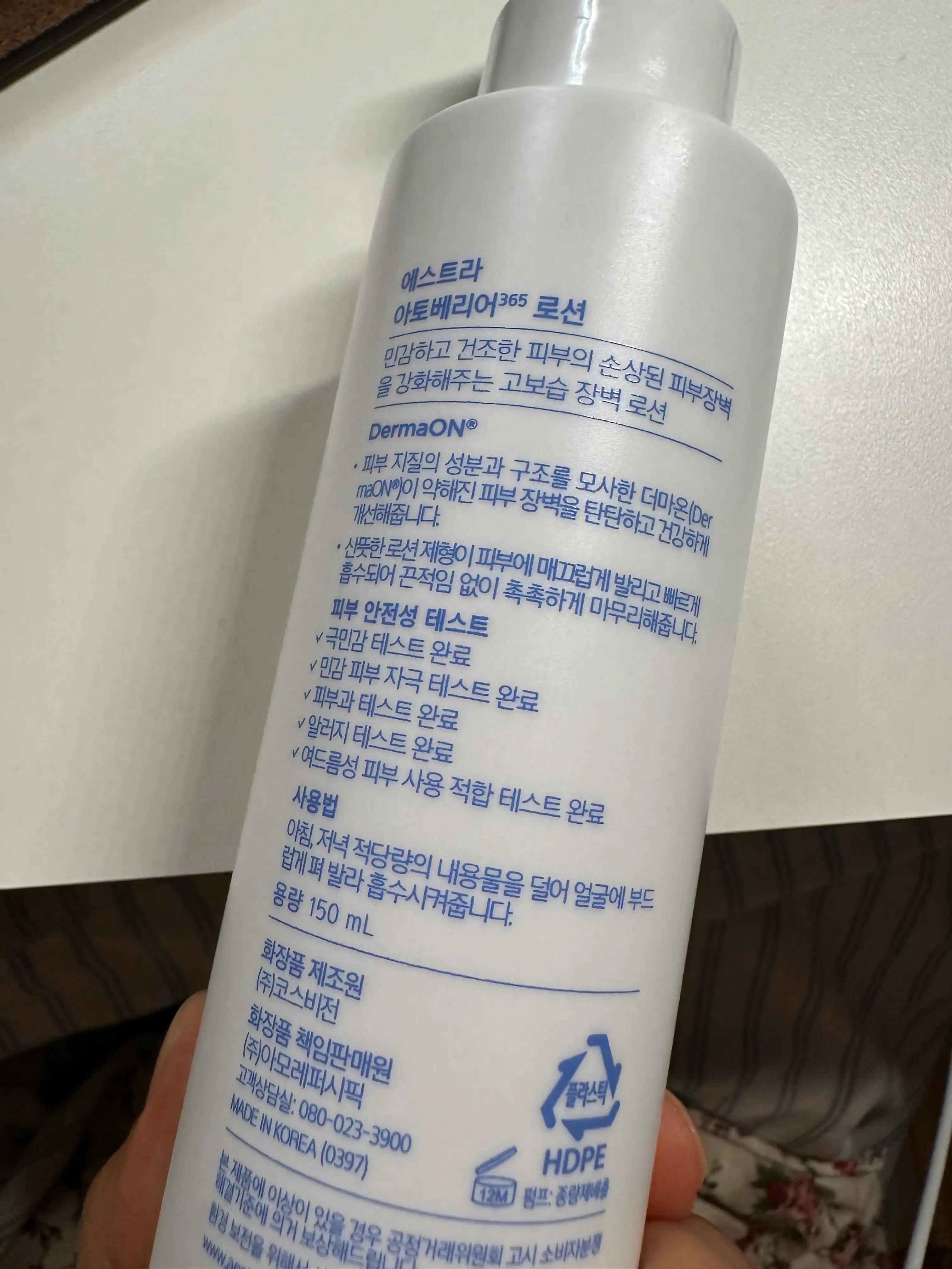 언니의파우치 리뷰 이미지 - [아토베리어 365 로션 플러스]