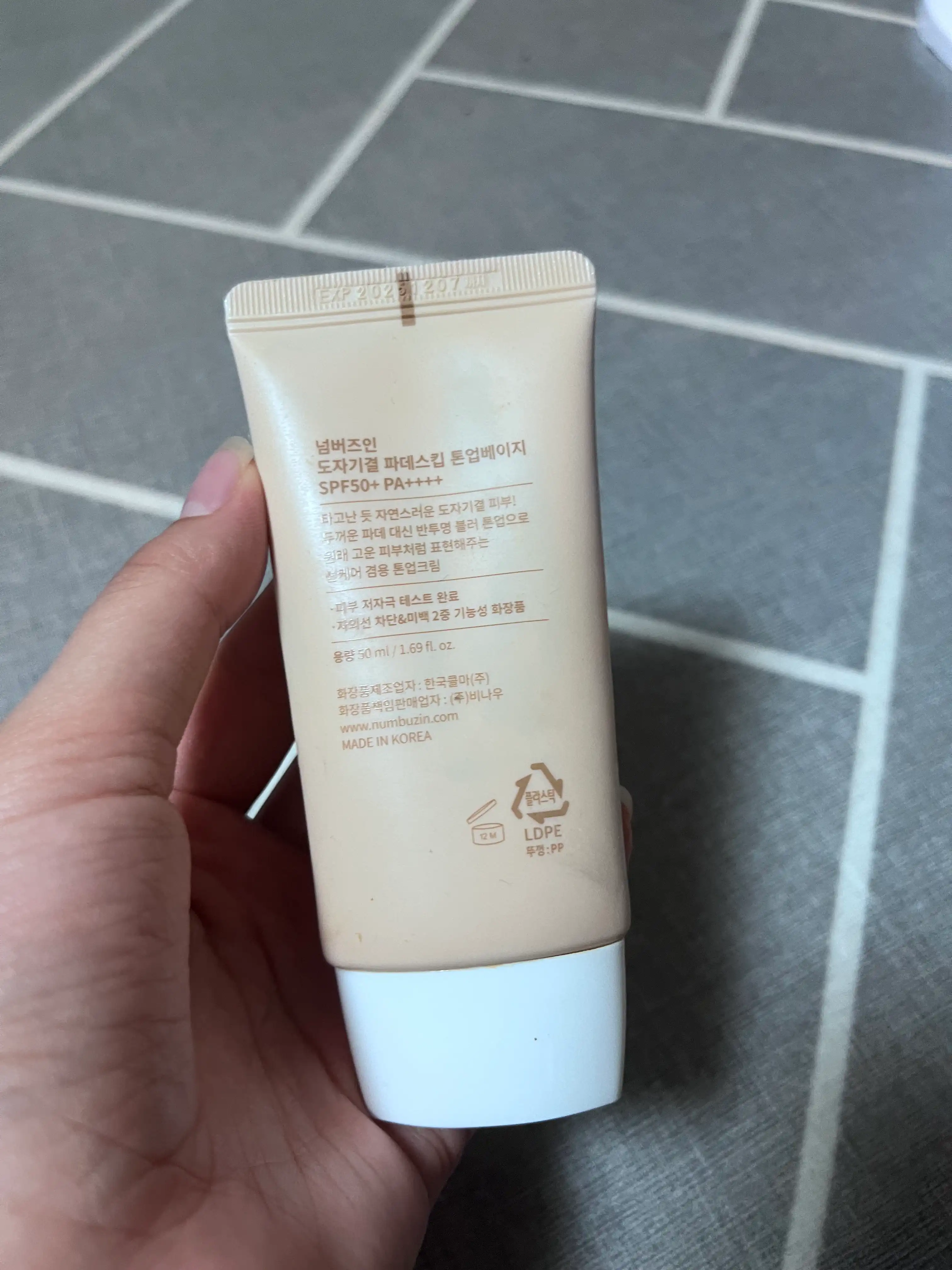 언니의파우치 리뷰 이미지 2 - [3번 도자기결 파데스킵 톤업베이지]