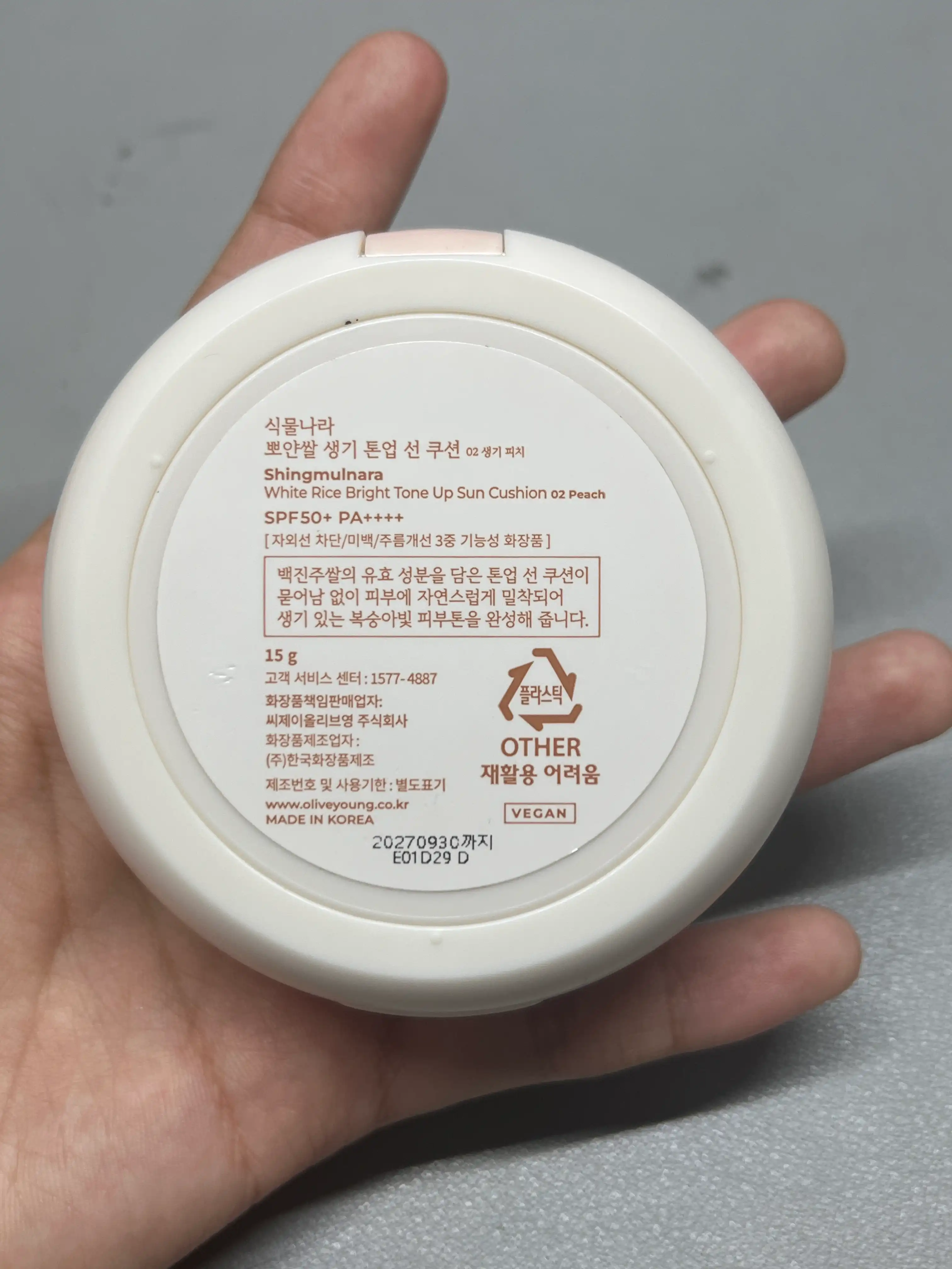 언니의파우치 리뷰 이미지 2 - [뽀얀쌀 생기 톤업 선 쿠션]