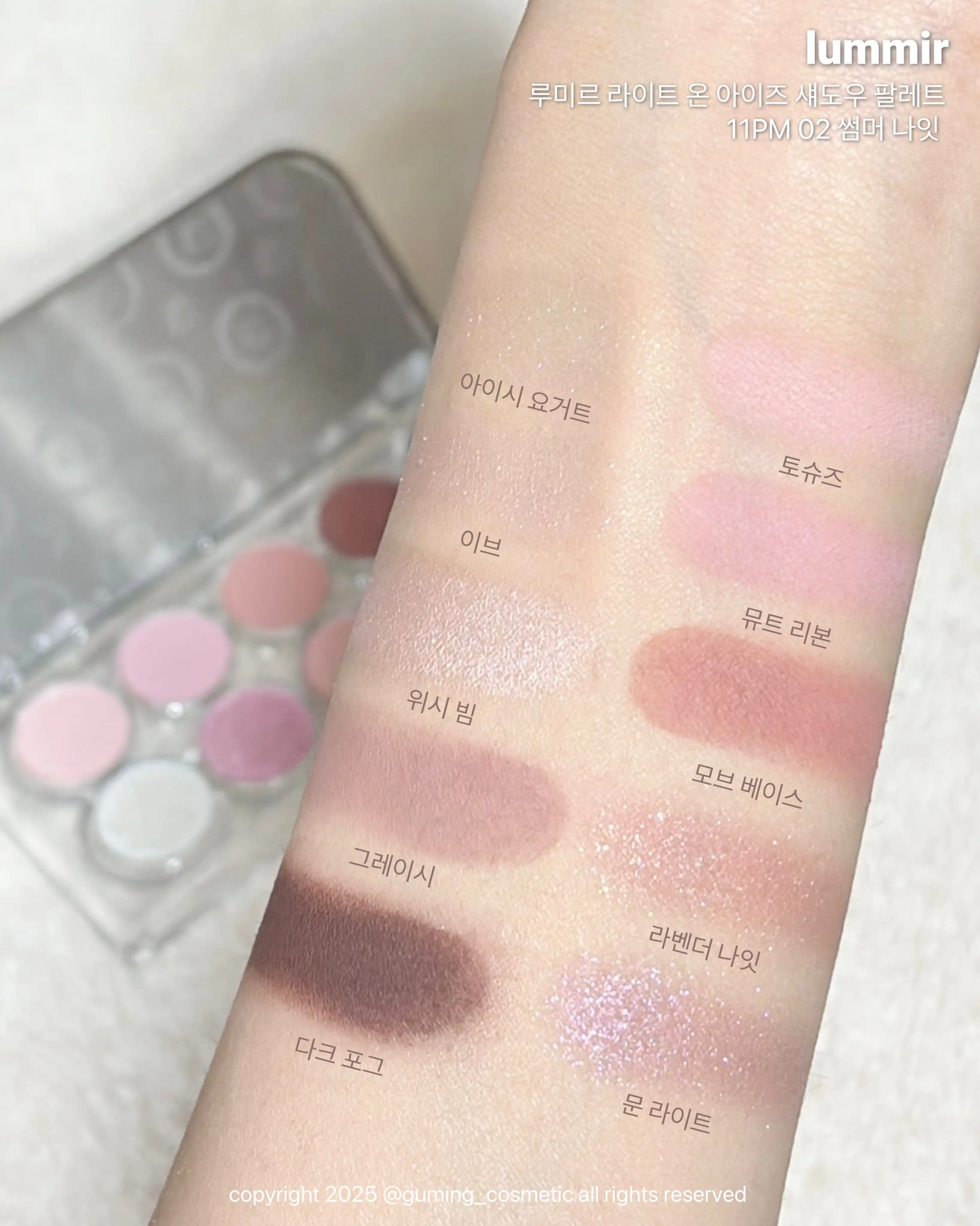 언니의파우치 리뷰 이미지 2 - [라이트 온 아이즈 섀도우 팔레트]