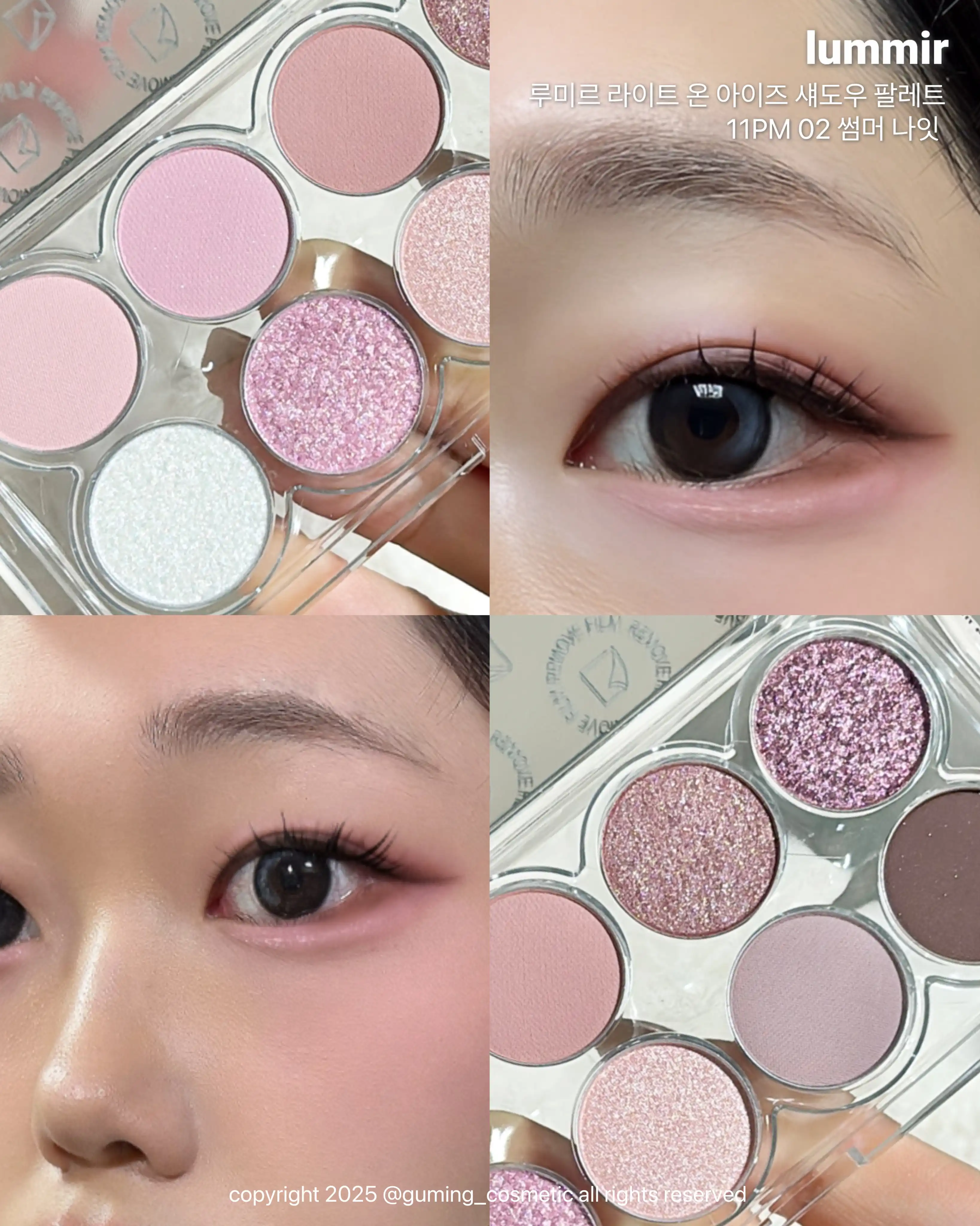 언니의파우치 리뷰 이미지 - [라이트 온 아이즈 섀도우 팔레트]
