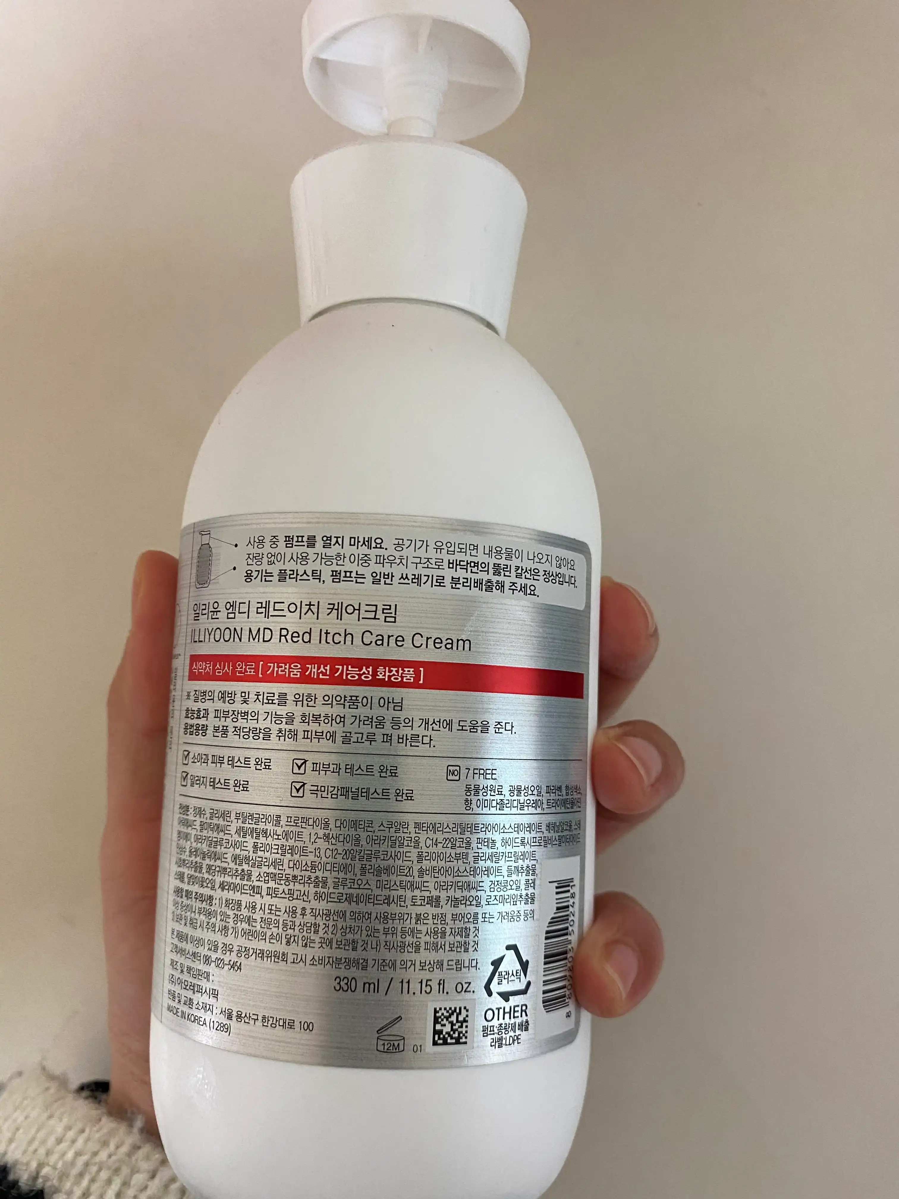 언니의파우치 리뷰 이미지 2 - [MD 레드이치 케어크림]