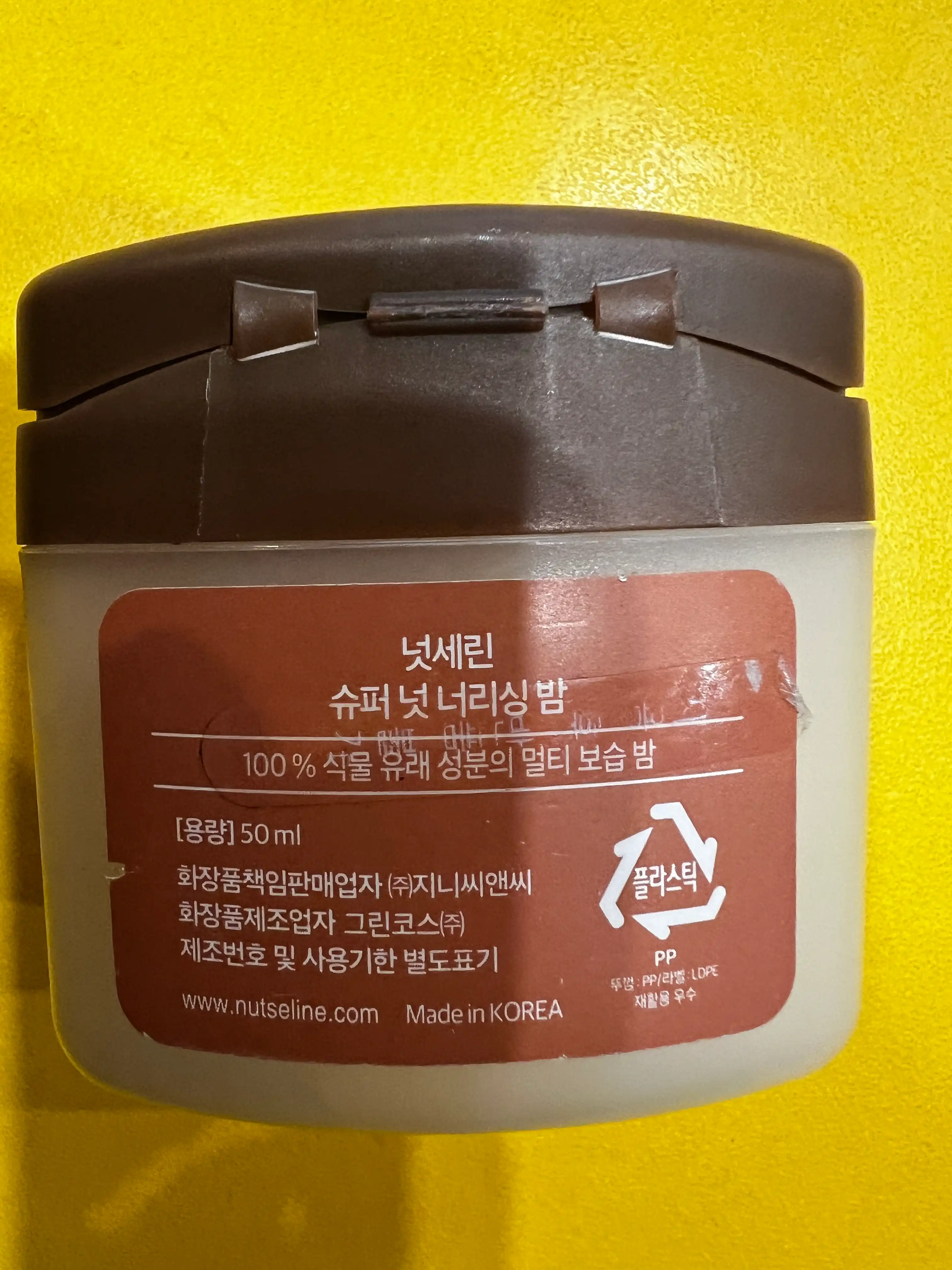 언니의파우치 리뷰 이미지 2 - [슈퍼 넛 너리싱 밤]