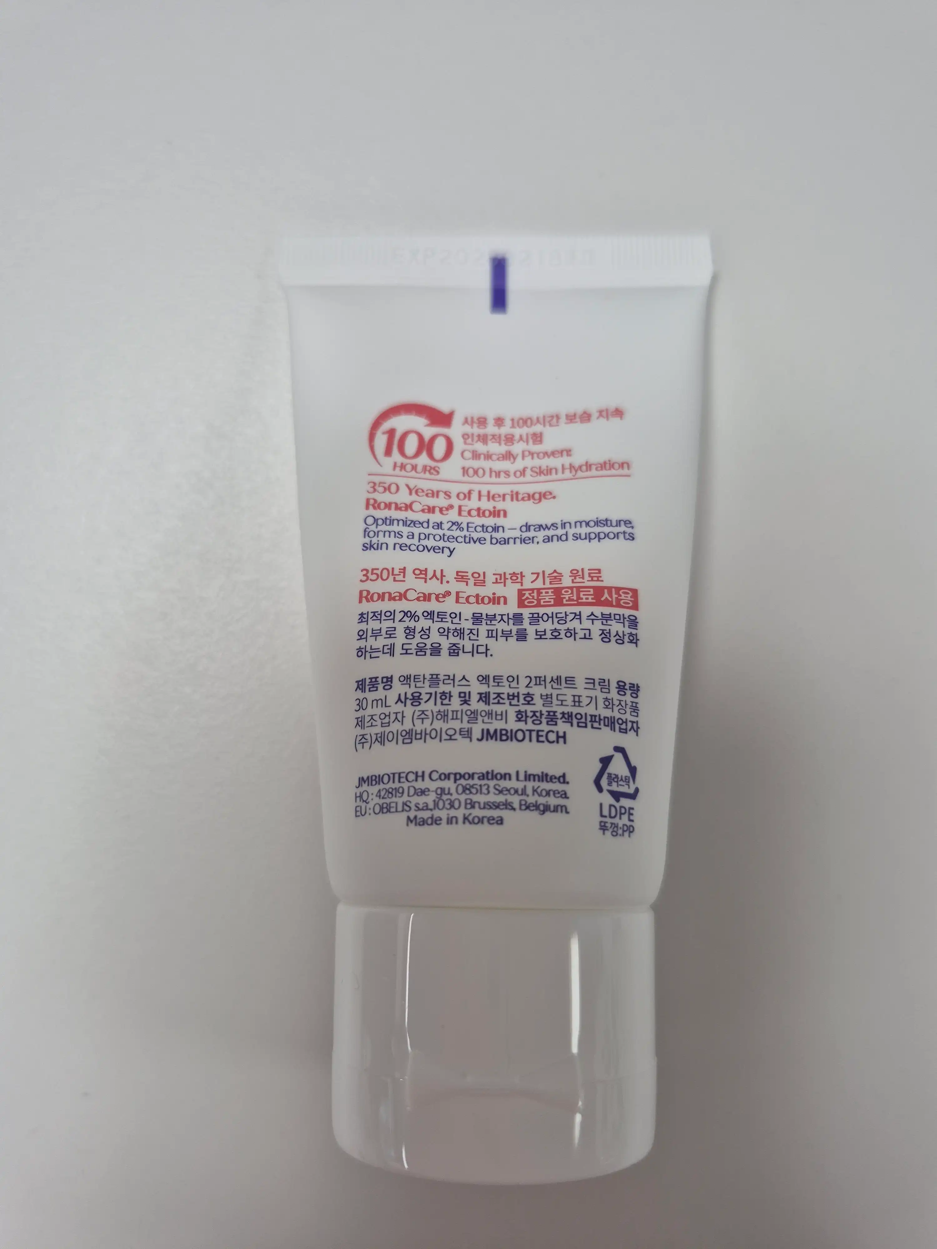 언니의파우치 리뷰 이미지 2 - [액탄플러스 엑토인 2퍼센트 크림]