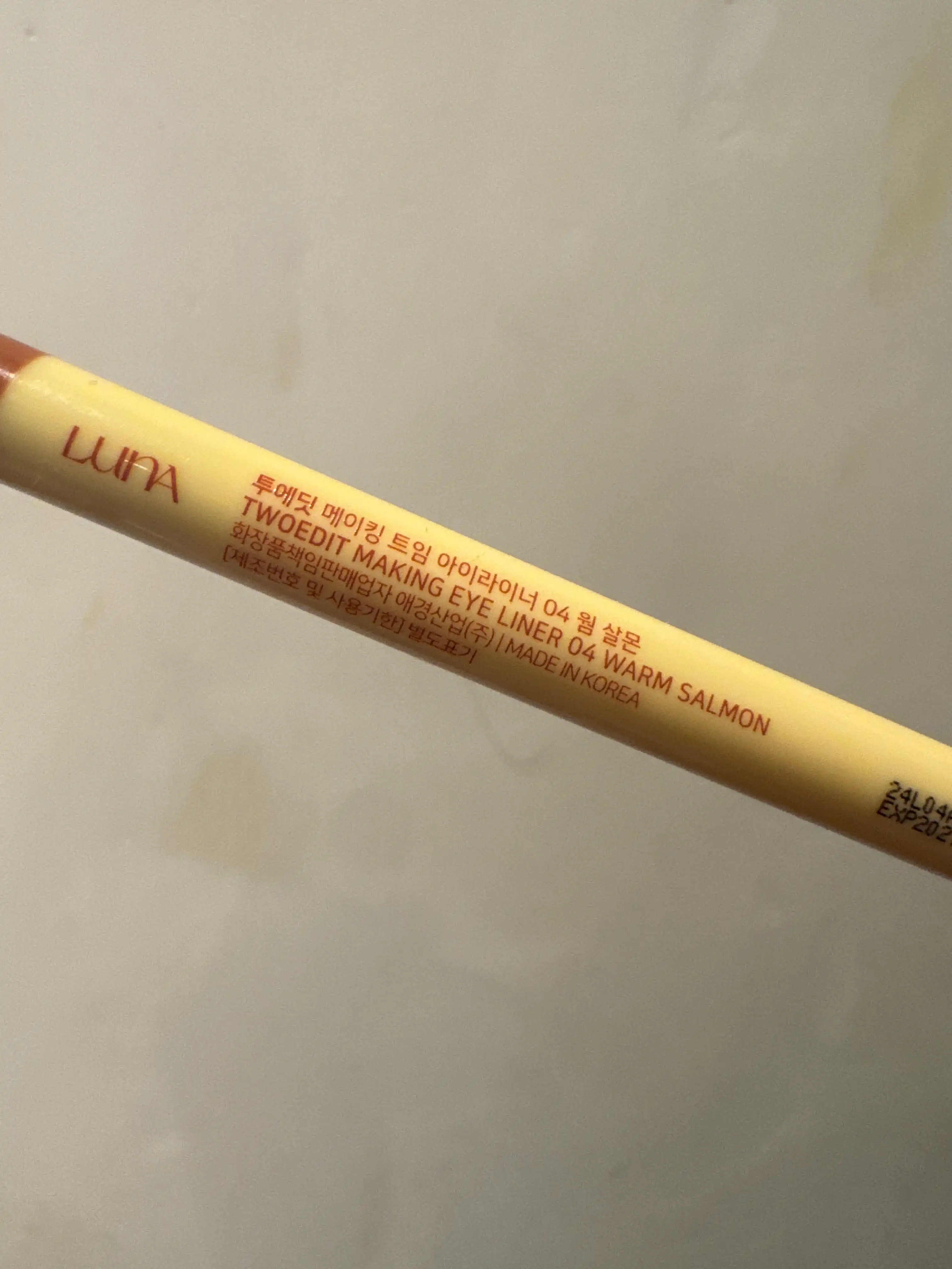 언니의파우치 리뷰 이미지 2 - [메이킹 트임 아이라이너]