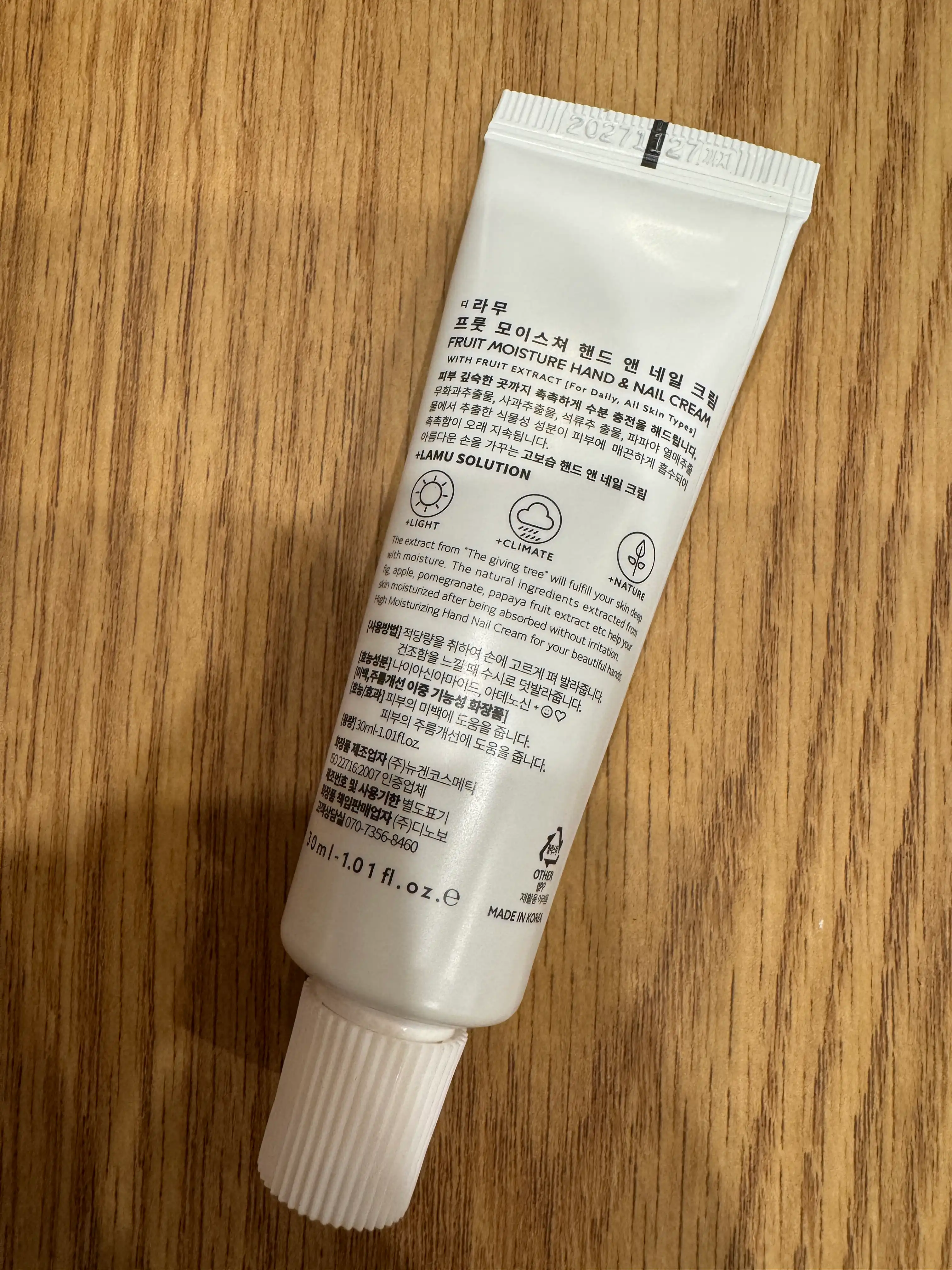 언니의파우치 리뷰 이미지 2 - [디라무 프룻 모이스쳐 핸드 앤 네일크림]