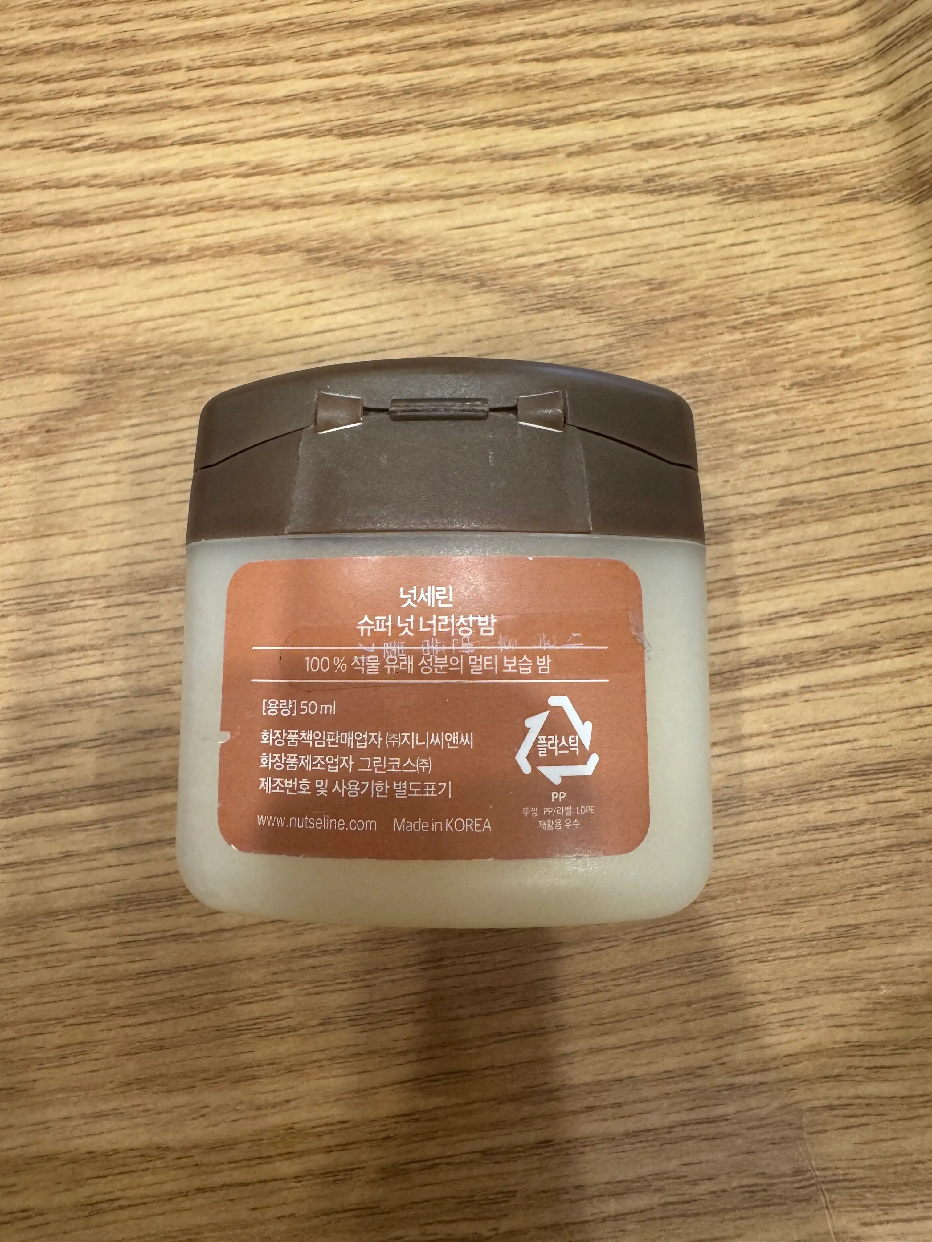 언니의파우치 리뷰 이미지 2 - [슈퍼 넛 너리싱 밤]