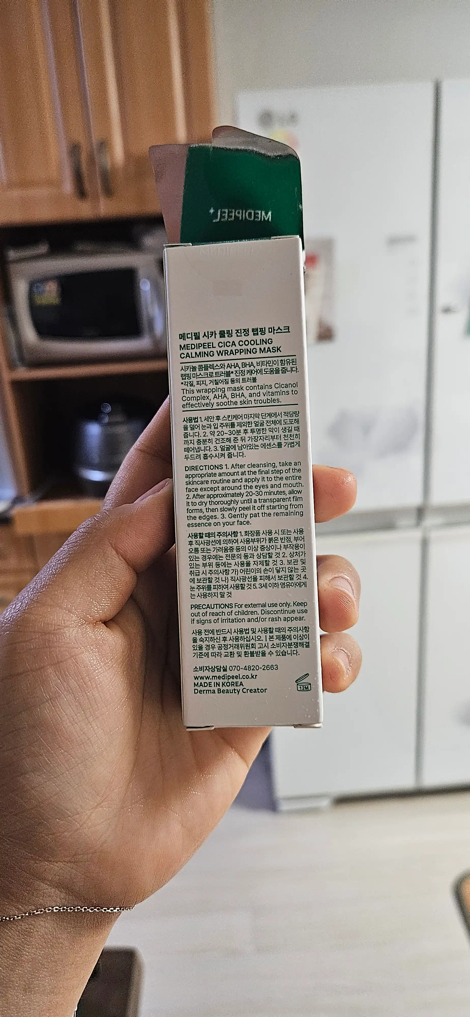 언니의파우치 리뷰 이미지 2 - [시카 쿨링 진정 랩핑 마스크]