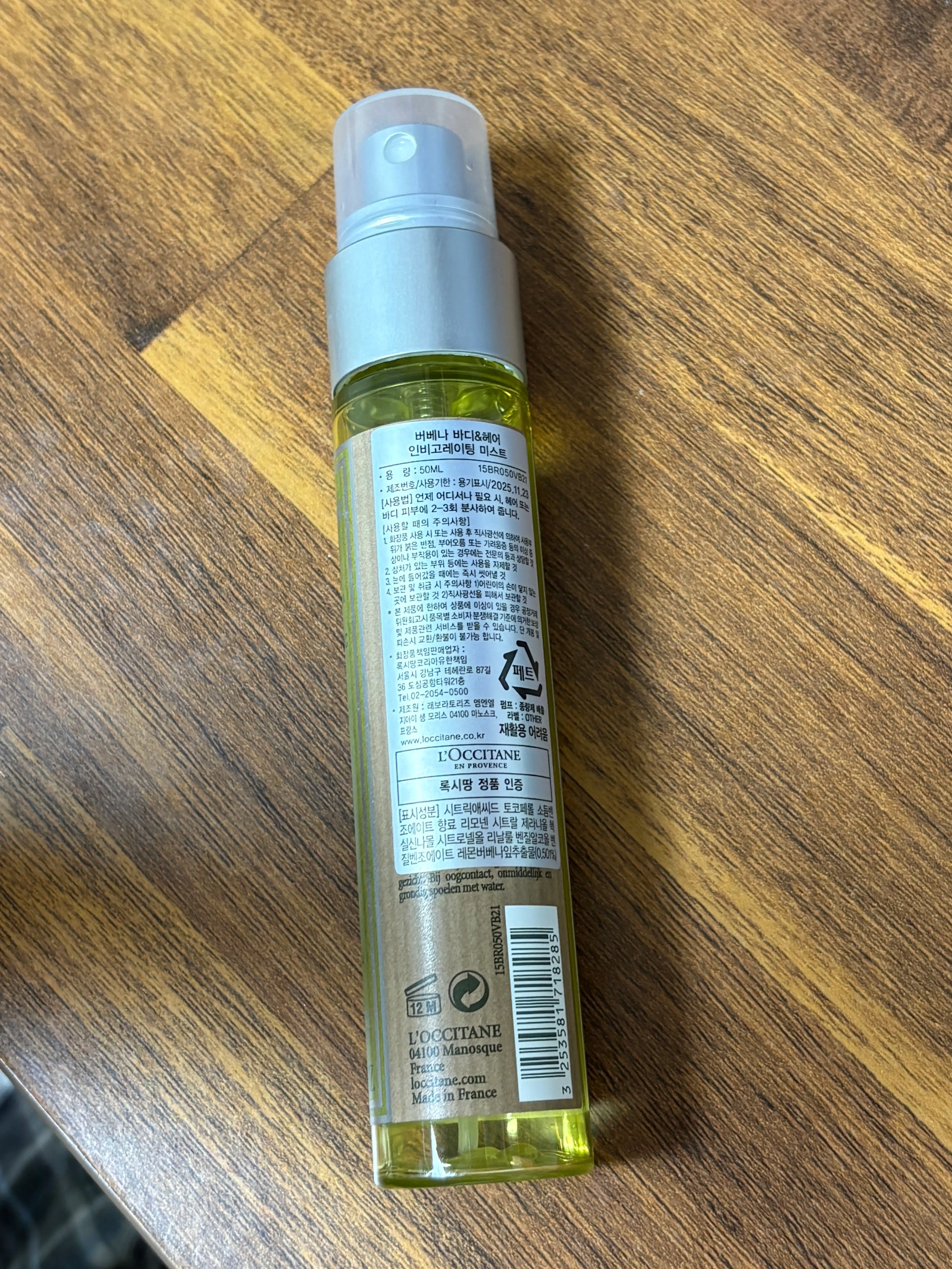 선택된 언니의파우치 리뷰 이미지 - [버베나 바디 & 헤어 인비고레이팅 미스트]