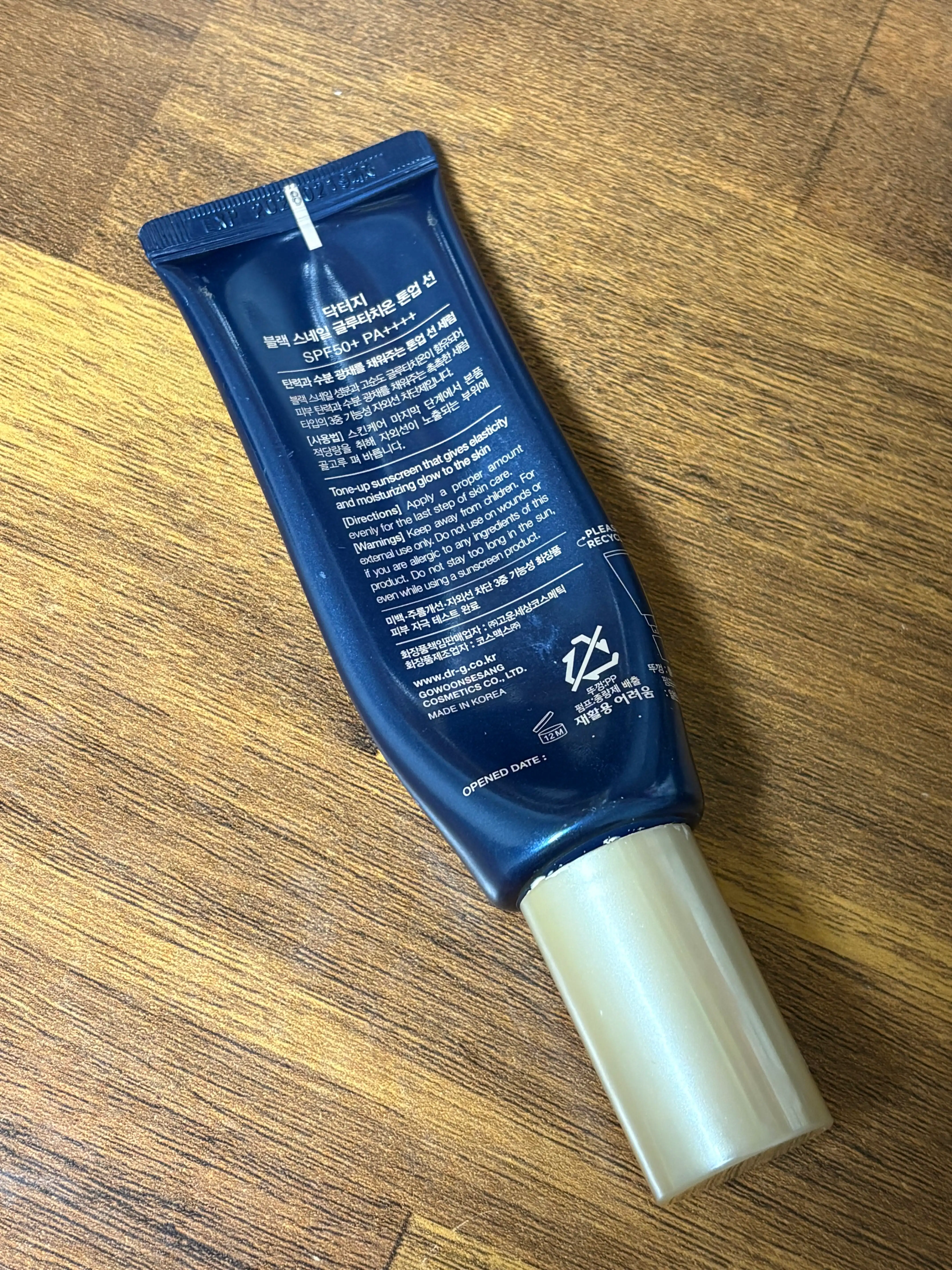 언니의파우치 리뷰 이미지 2 - [블랙 스네일 글루타치온 톤업 선]