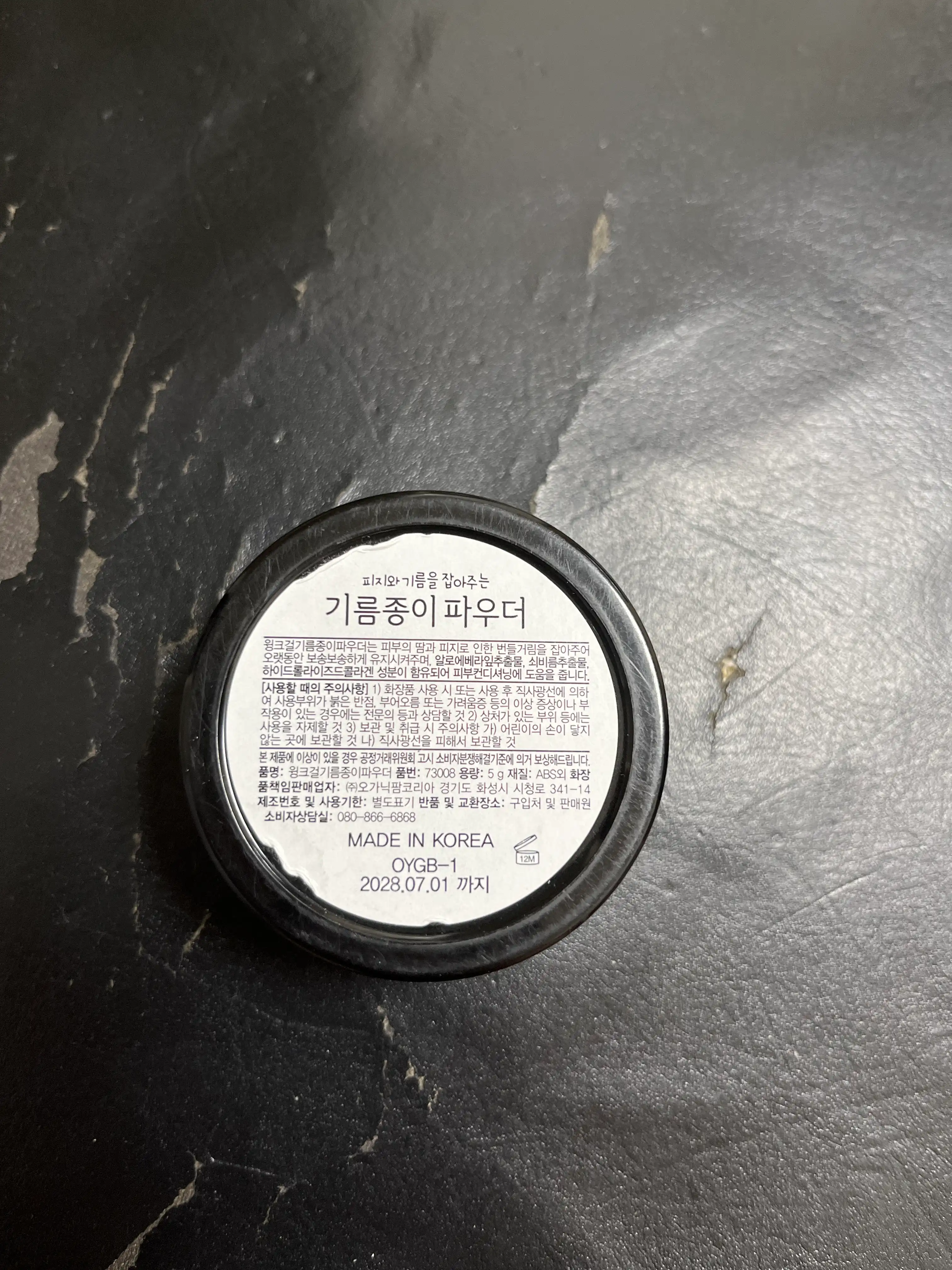 언니의파우치 리뷰 이미지 4 - [윙크걸 기름종이 파우더]