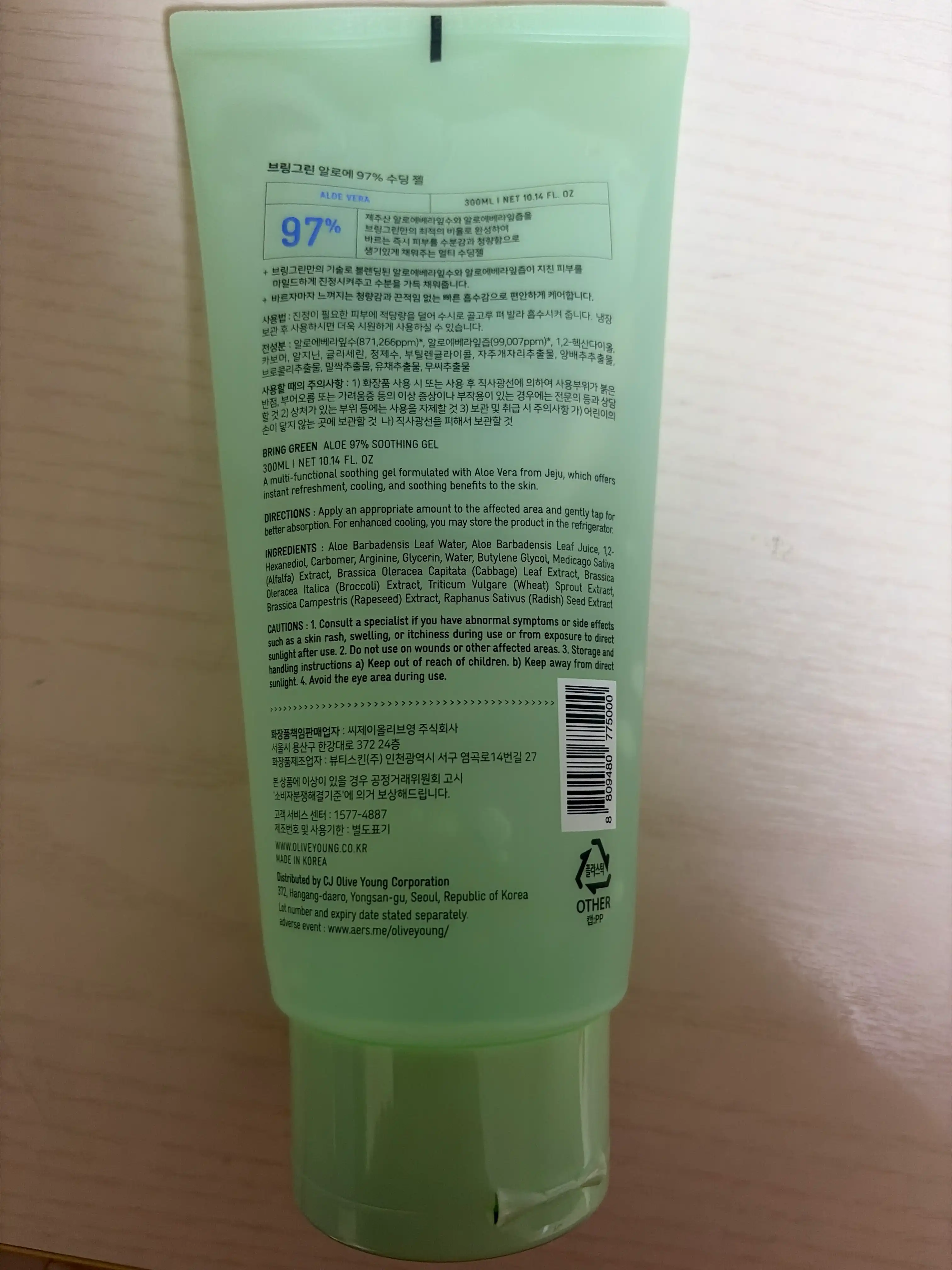 언니의파우치 리뷰 이미지 2 - [알로에 97프로 수딩젤]