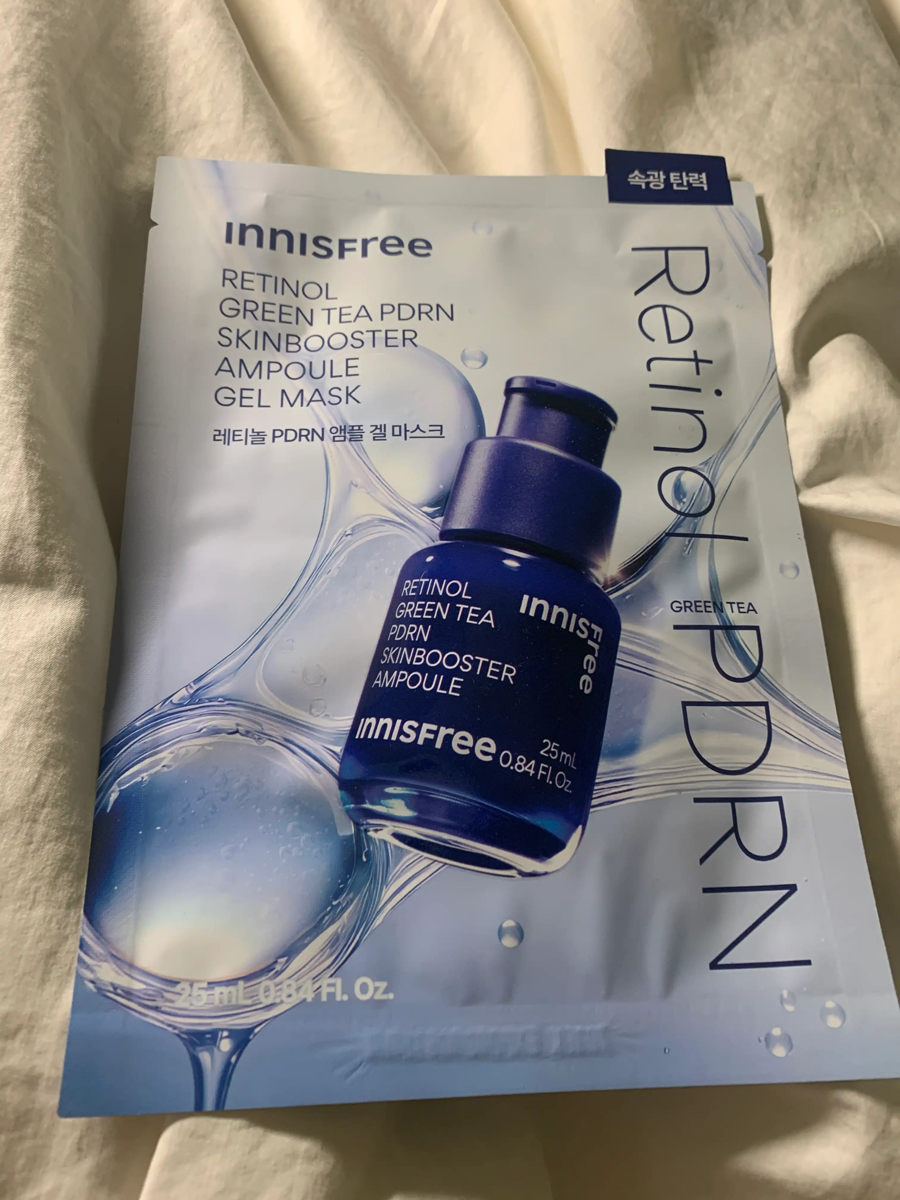 언니의파우치 리뷰 이미지 - [레티놀 그린티 PDRN 스킨부스터 앰플 겔 마스크]