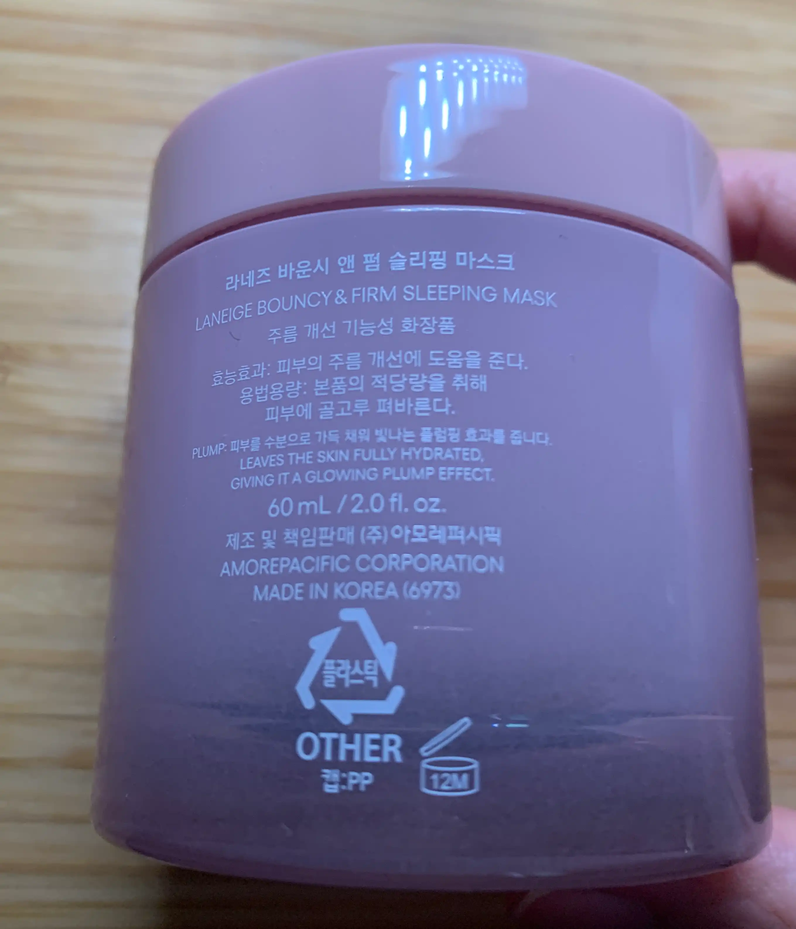 언니의파우치 리뷰 이미지 2 - [바운시 앤 펌 슬리핑 마스크]