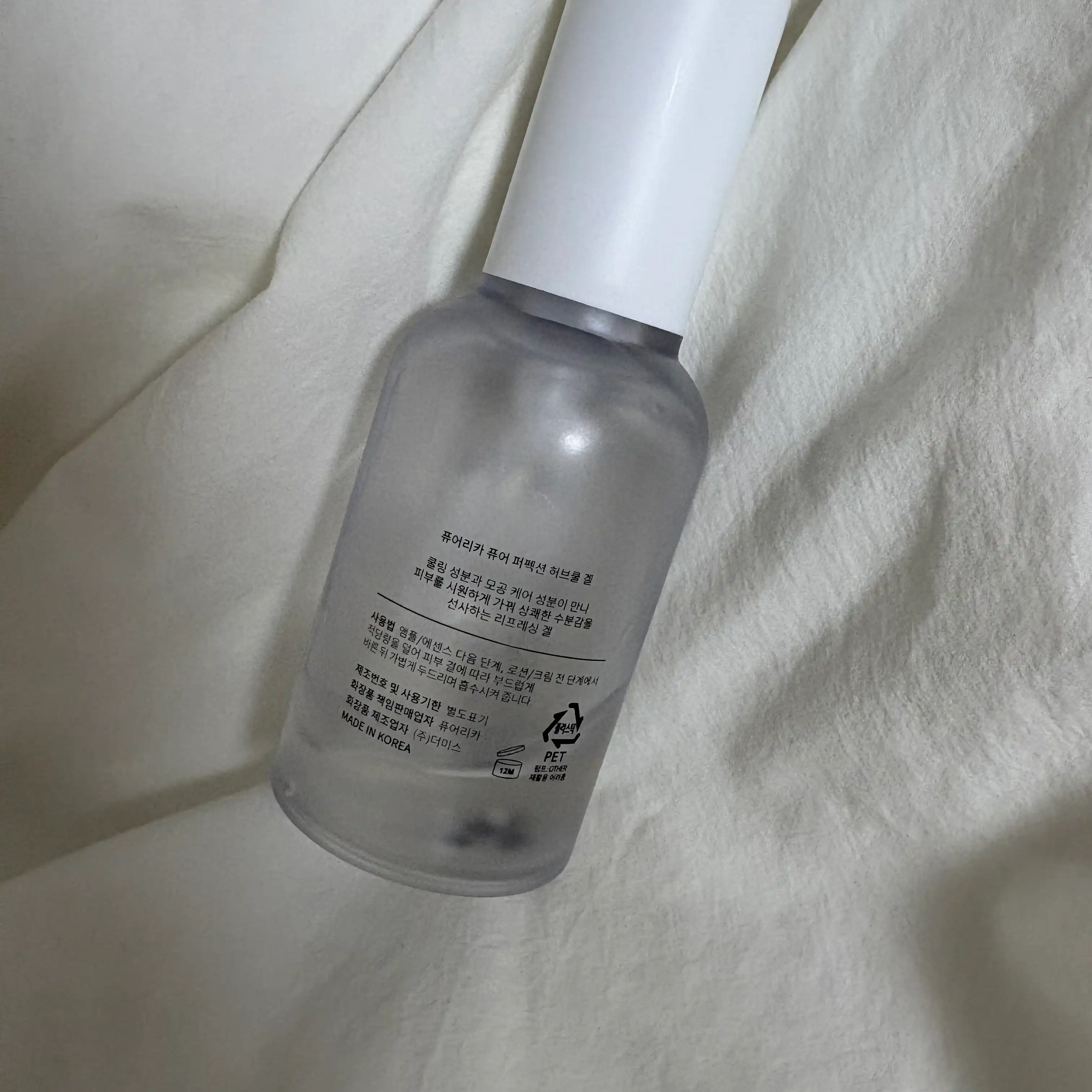 언니의파우치 리뷰 이미지 2 - [퓨어 퍼펙션 허브쿨 겔]