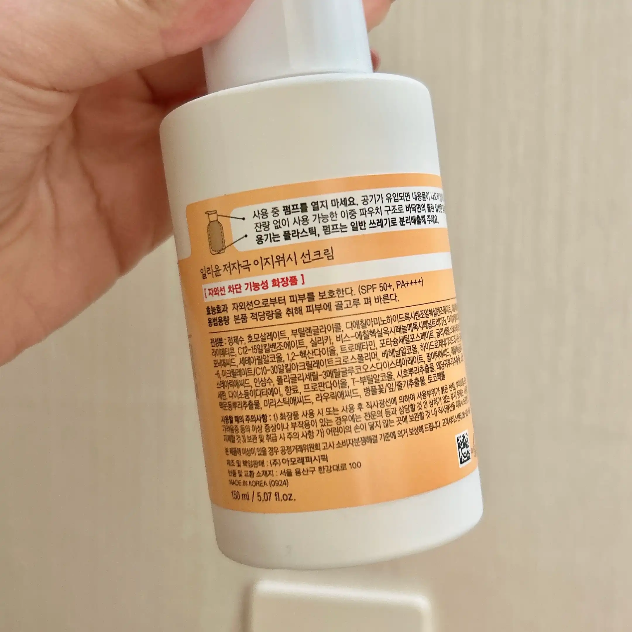 언니의파우치 리뷰 이미지 2 - [저자극 이지워시 선크림]