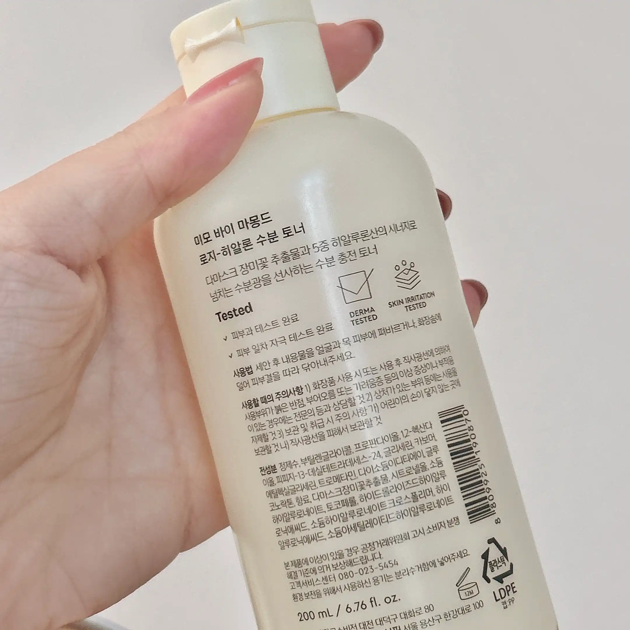 언니의파우치 리뷰 이미지 2 - [로지 히알론 수분 토너]