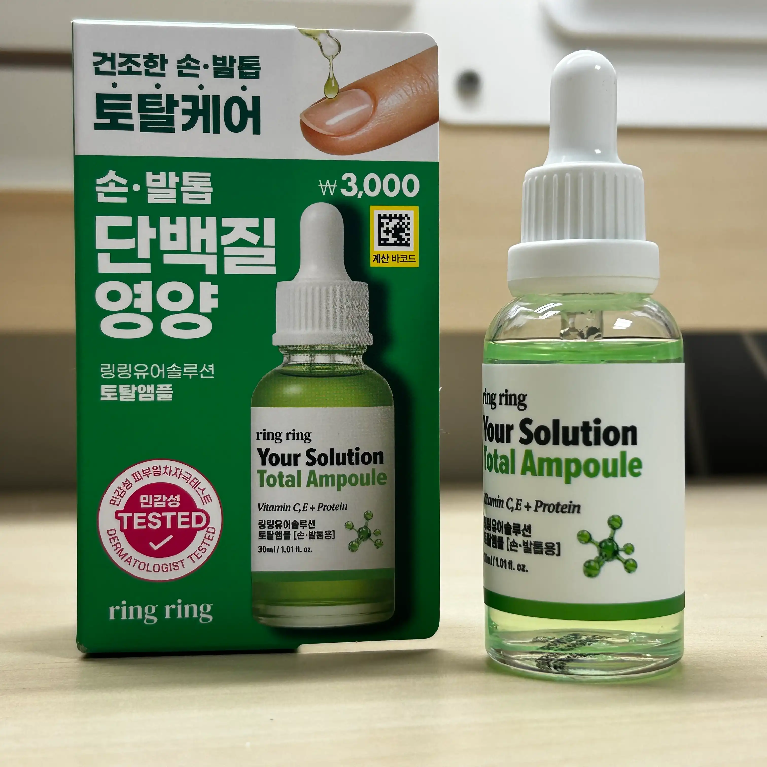 언니의파우치 리뷰 이미지 - [링링 유어솔루션 토탈앰플]