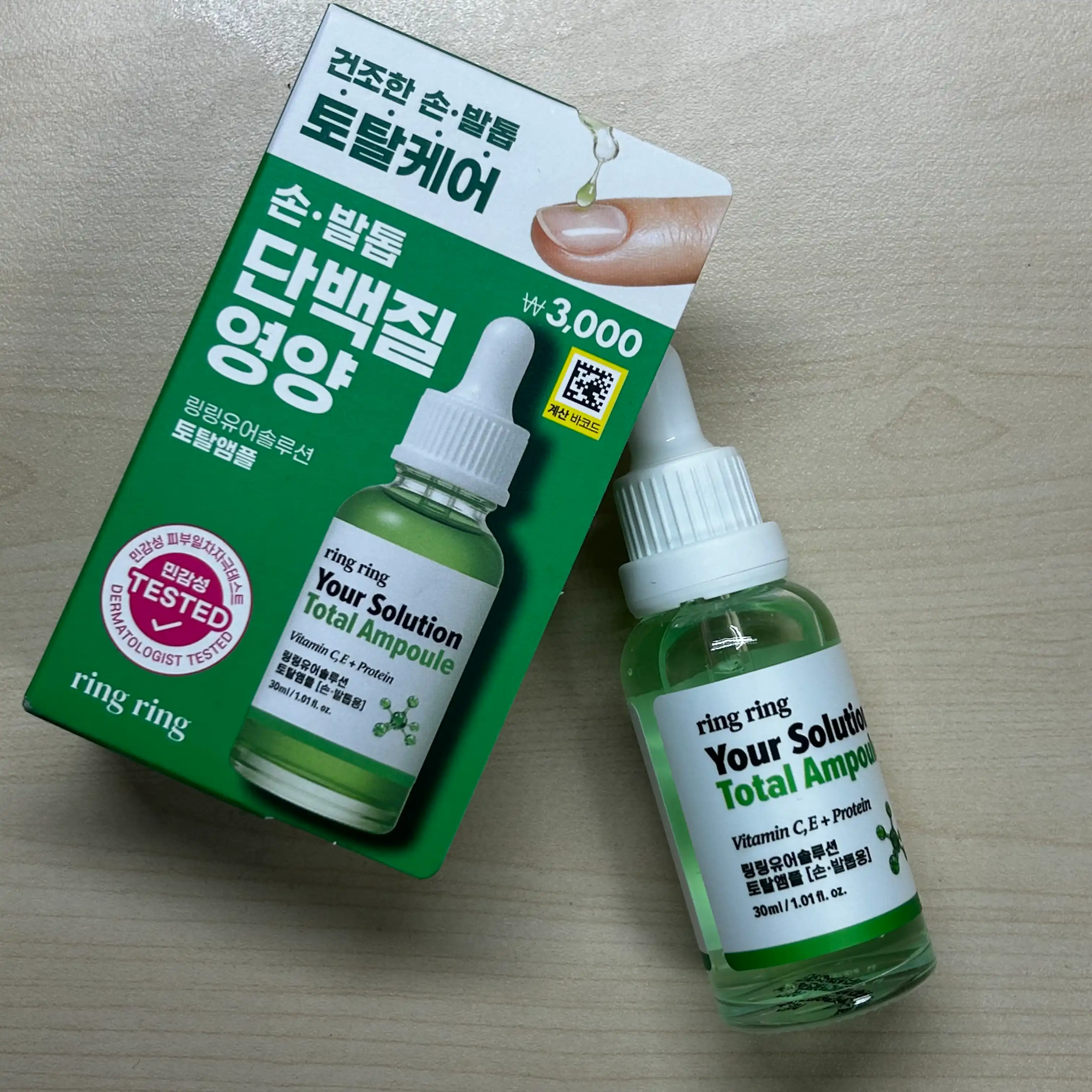 언니의파우치 리뷰 이미지 2 - [링링 유어솔루션 토탈앰플]